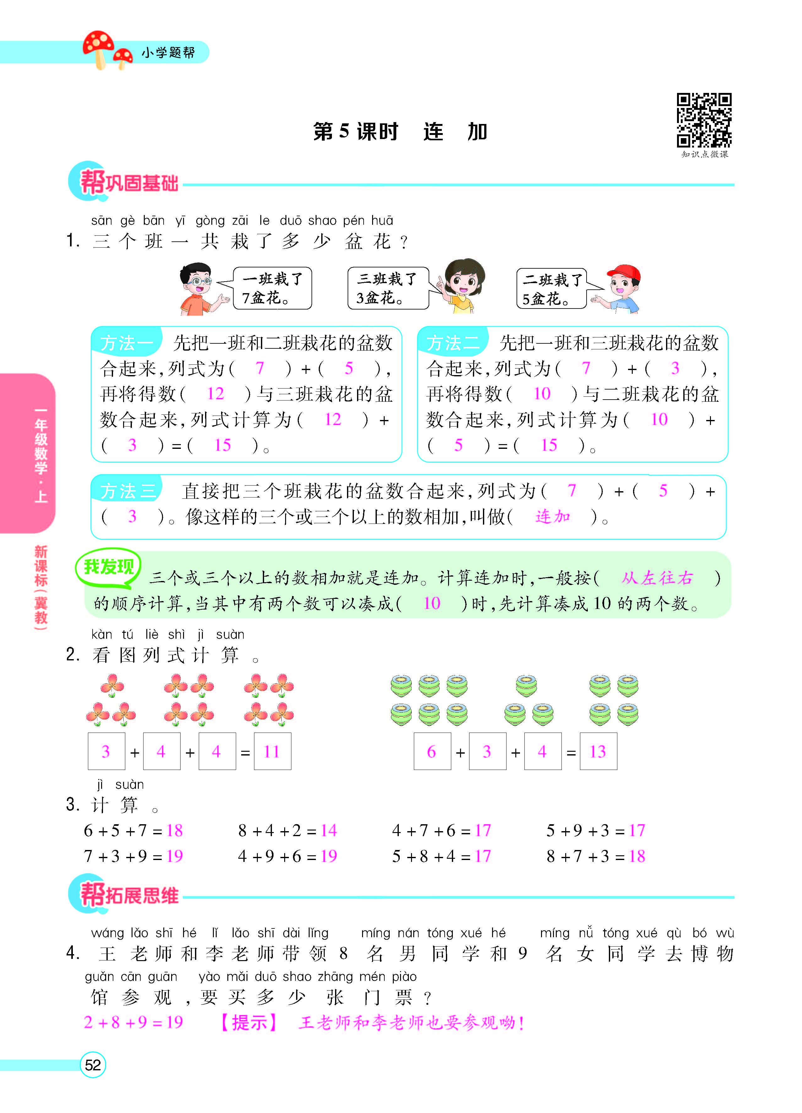 正文_页面_54.jpg