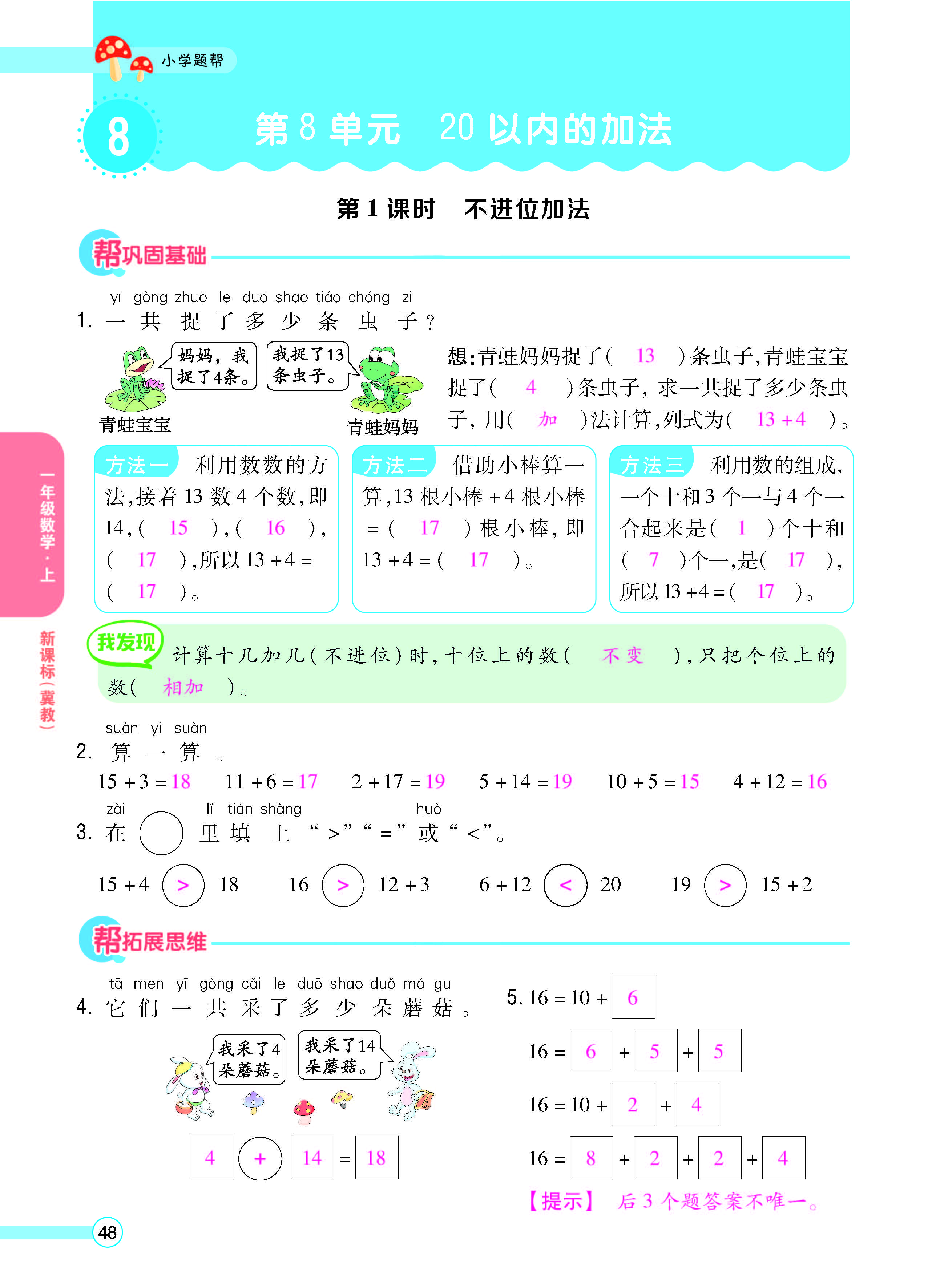 正文_页面_50.jpg