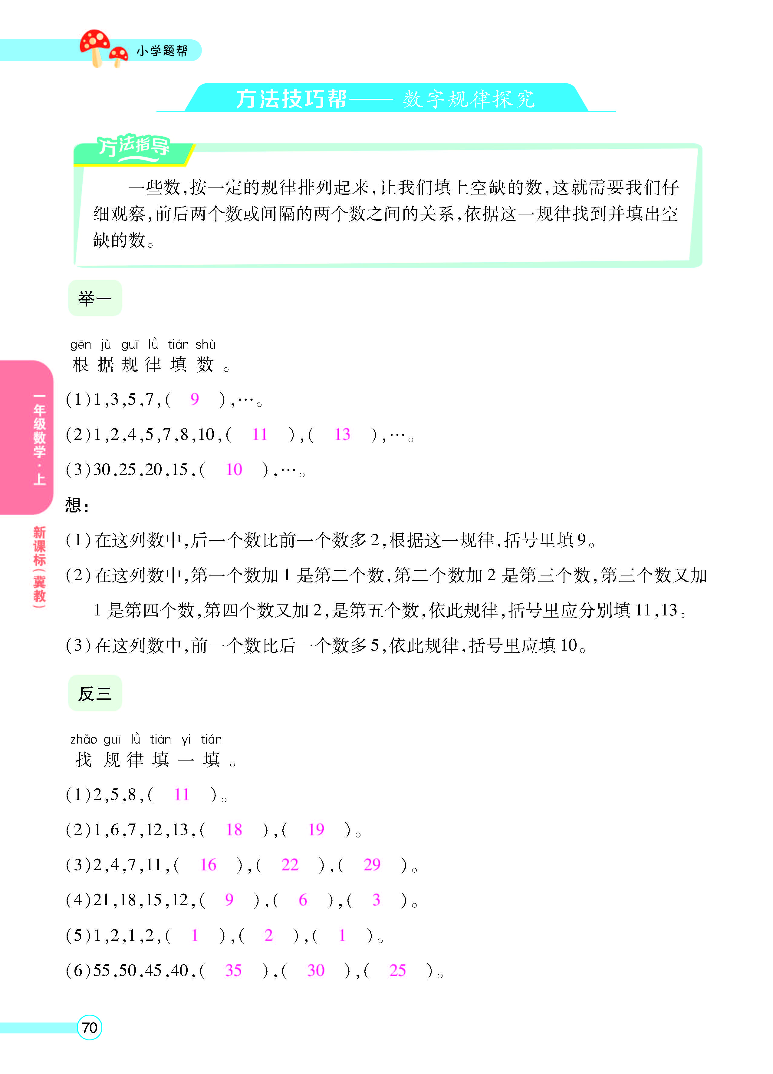 正文_页面_72.jpg