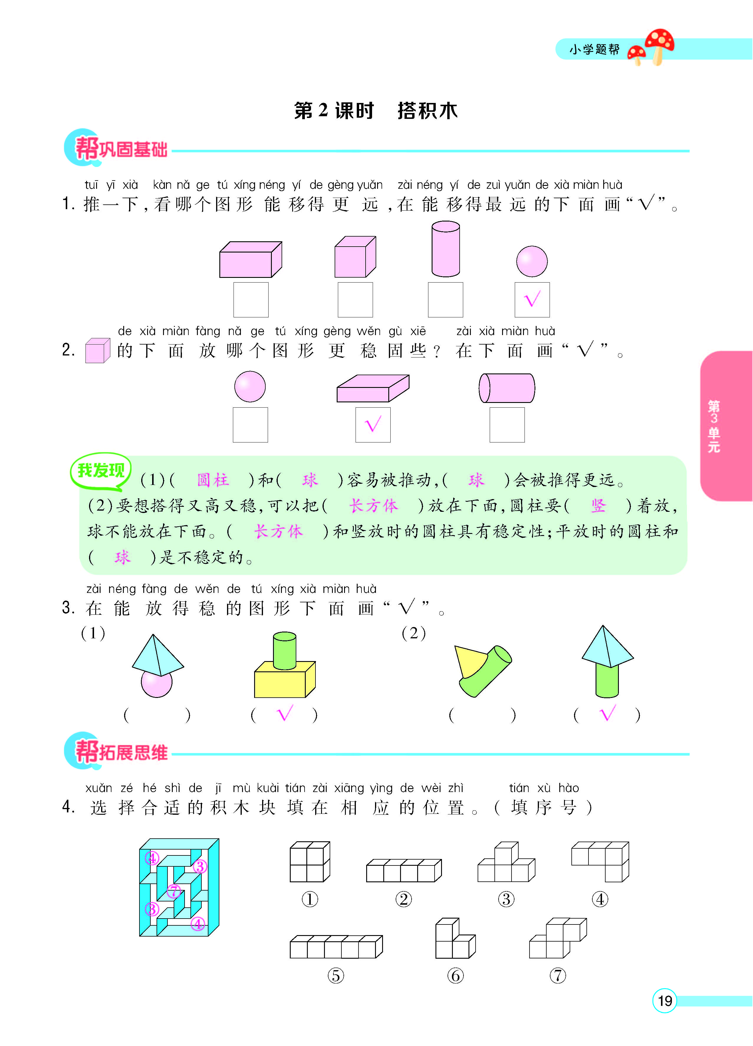正文_页面_21.jpg