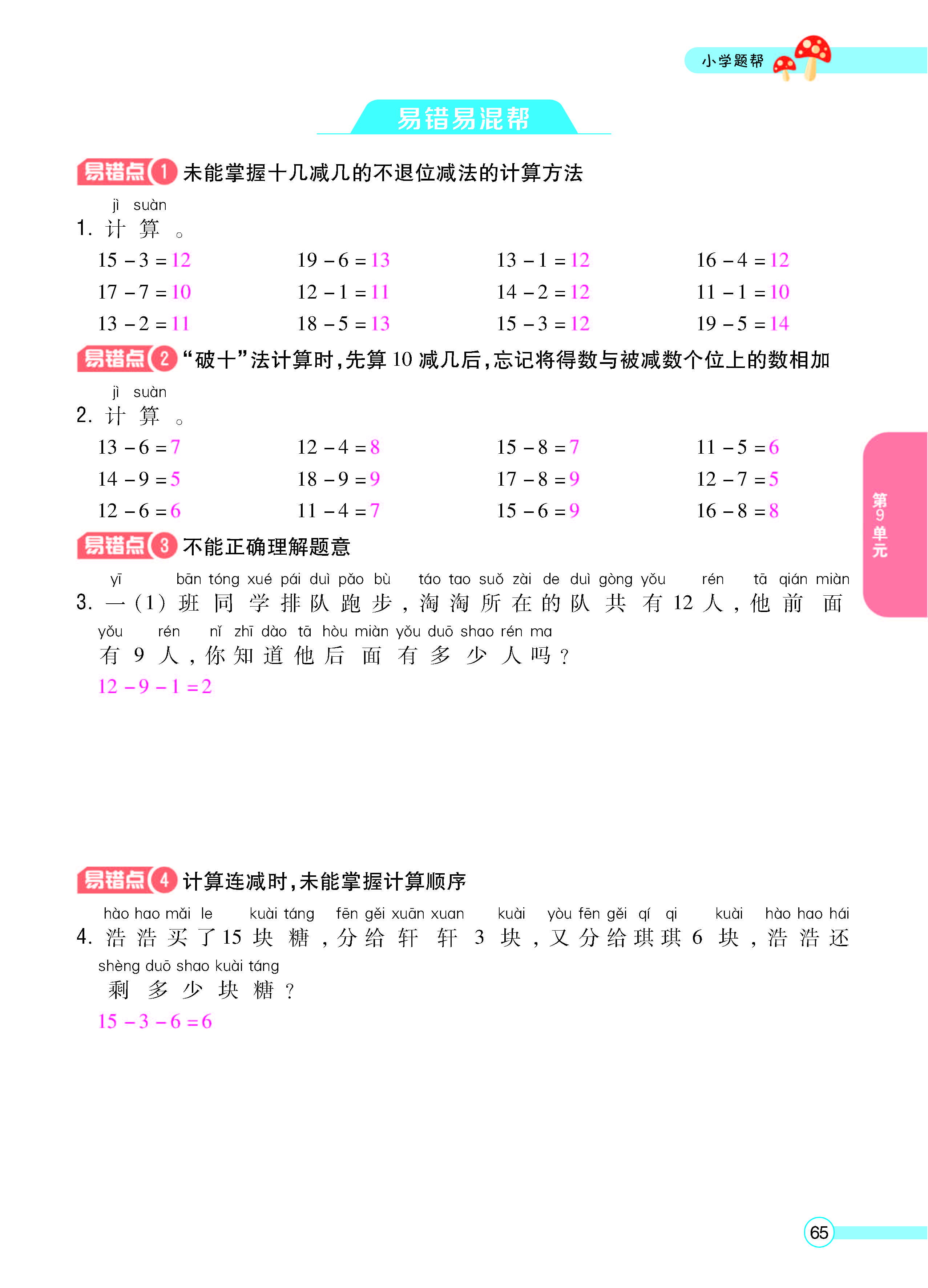 正文_页面_67.jpg
