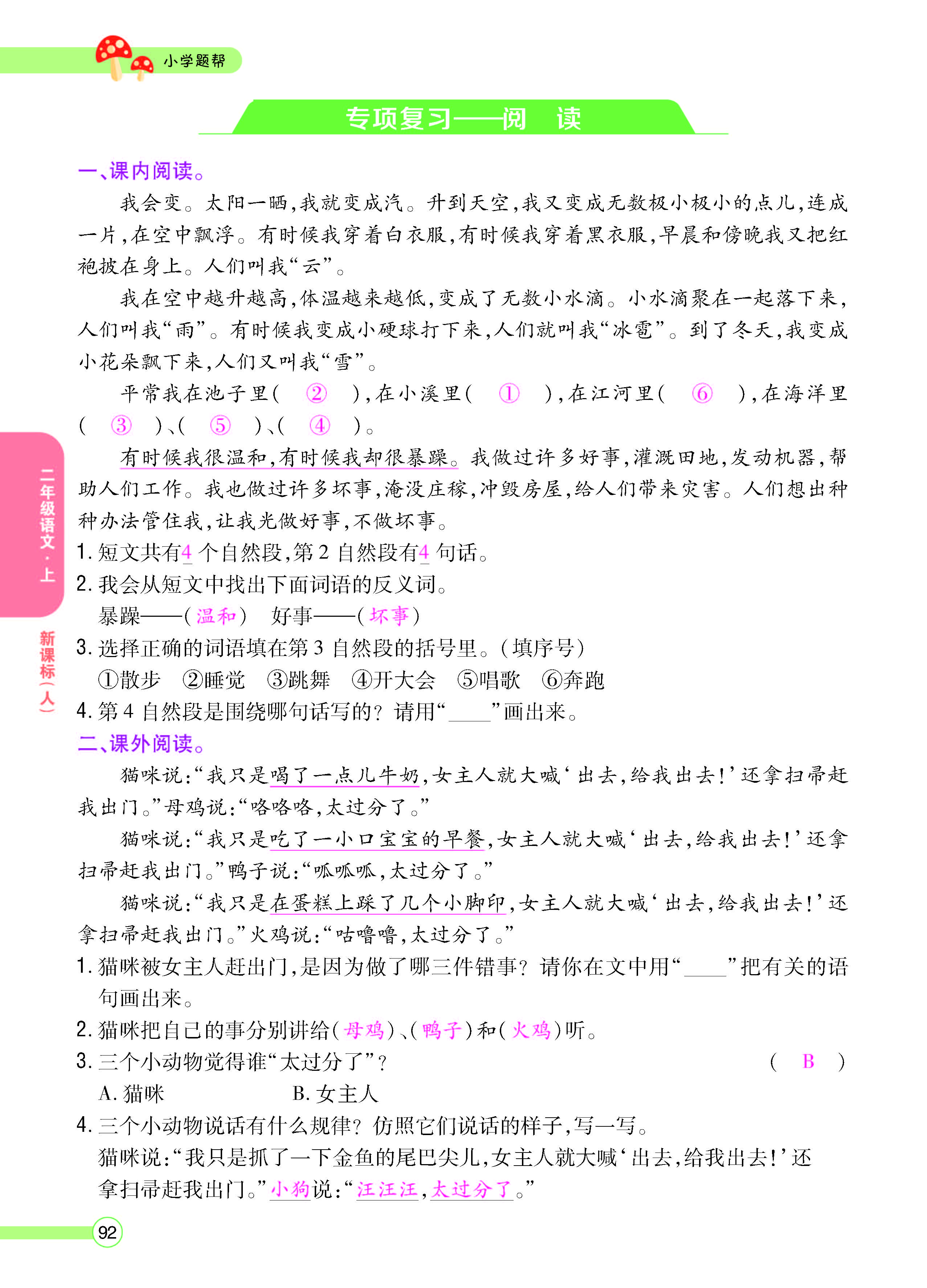 正文_页面_94.jpg