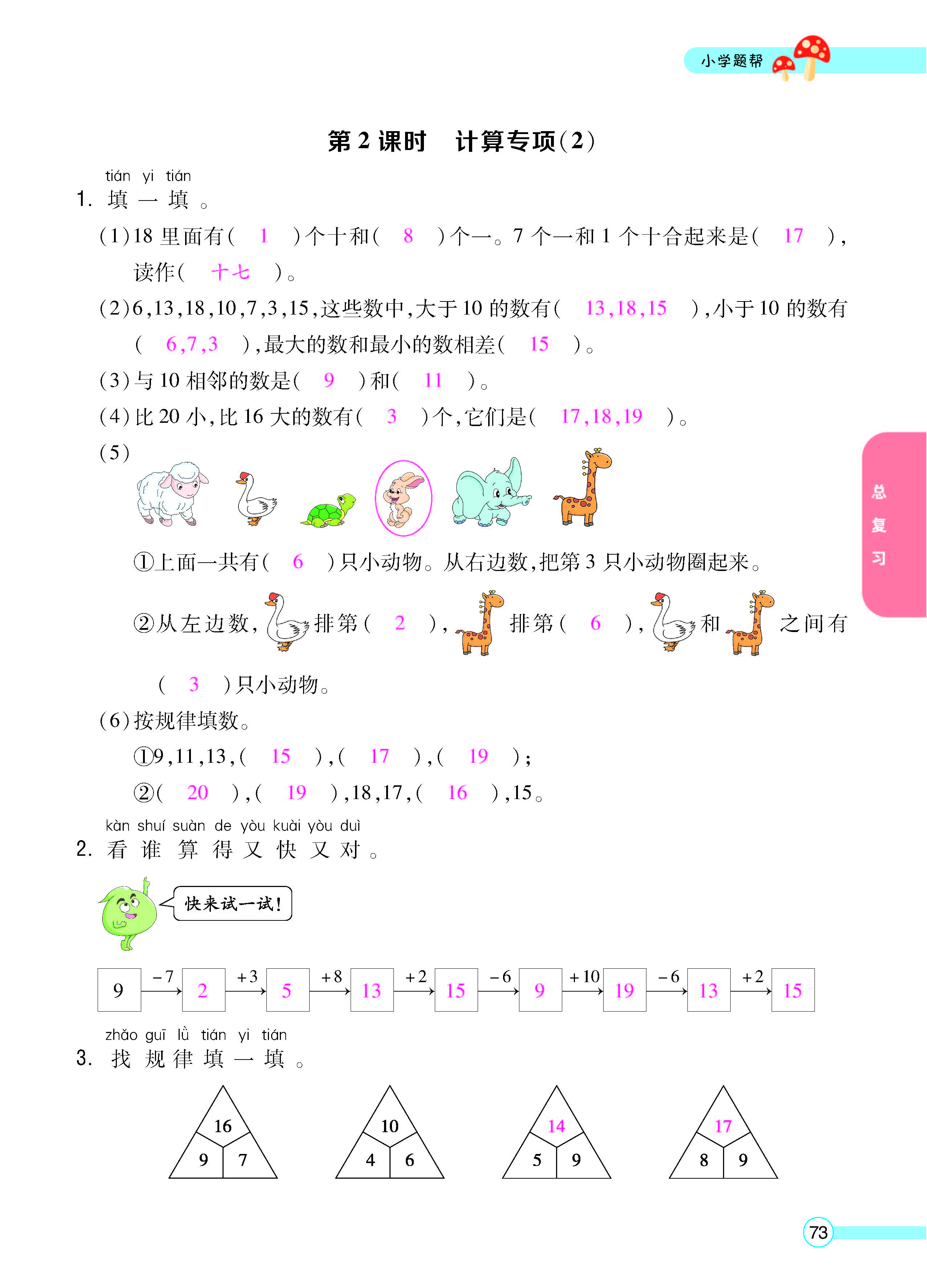 正文_页面_75.jpg