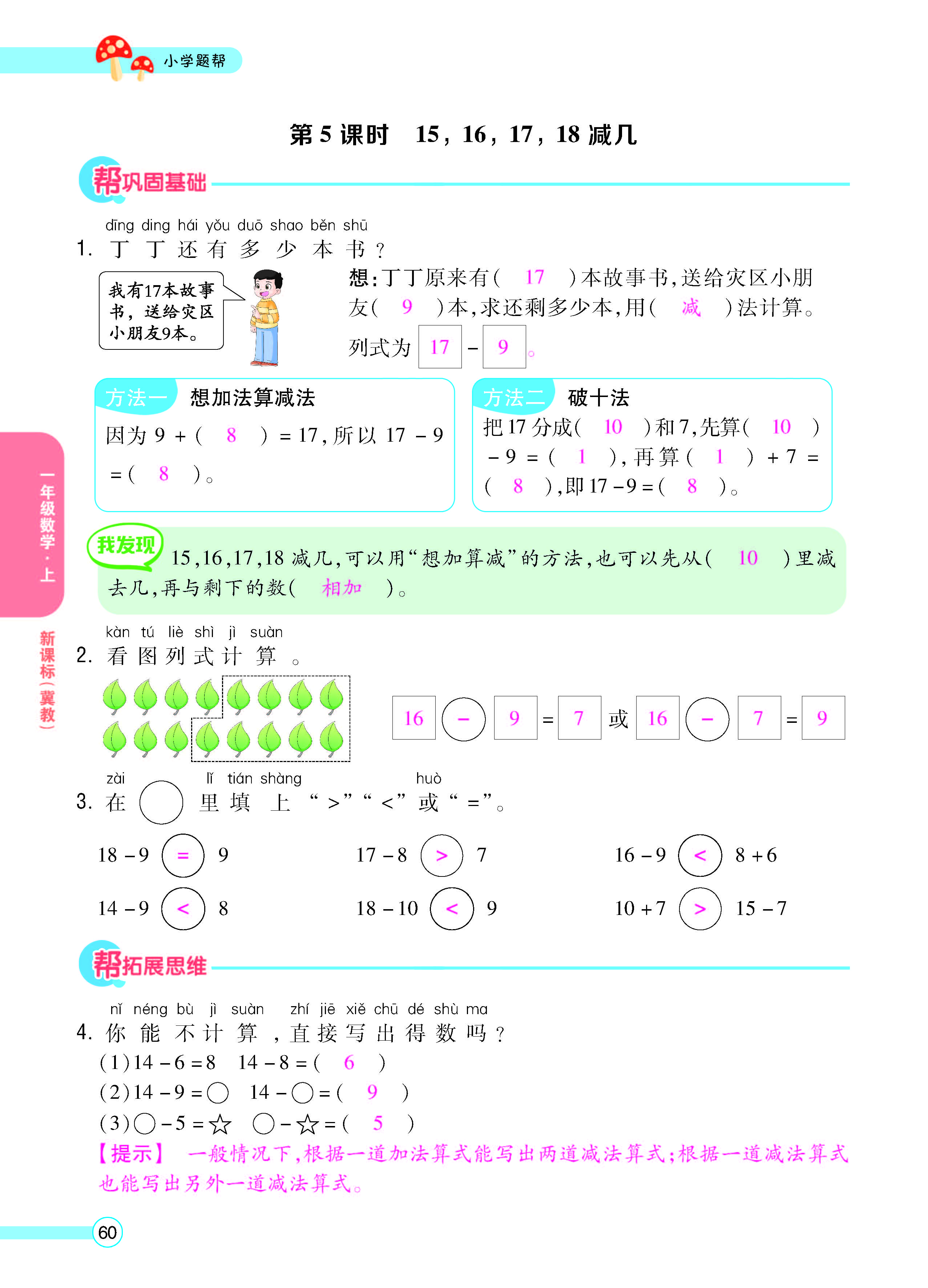 正文_页面_62.jpg
