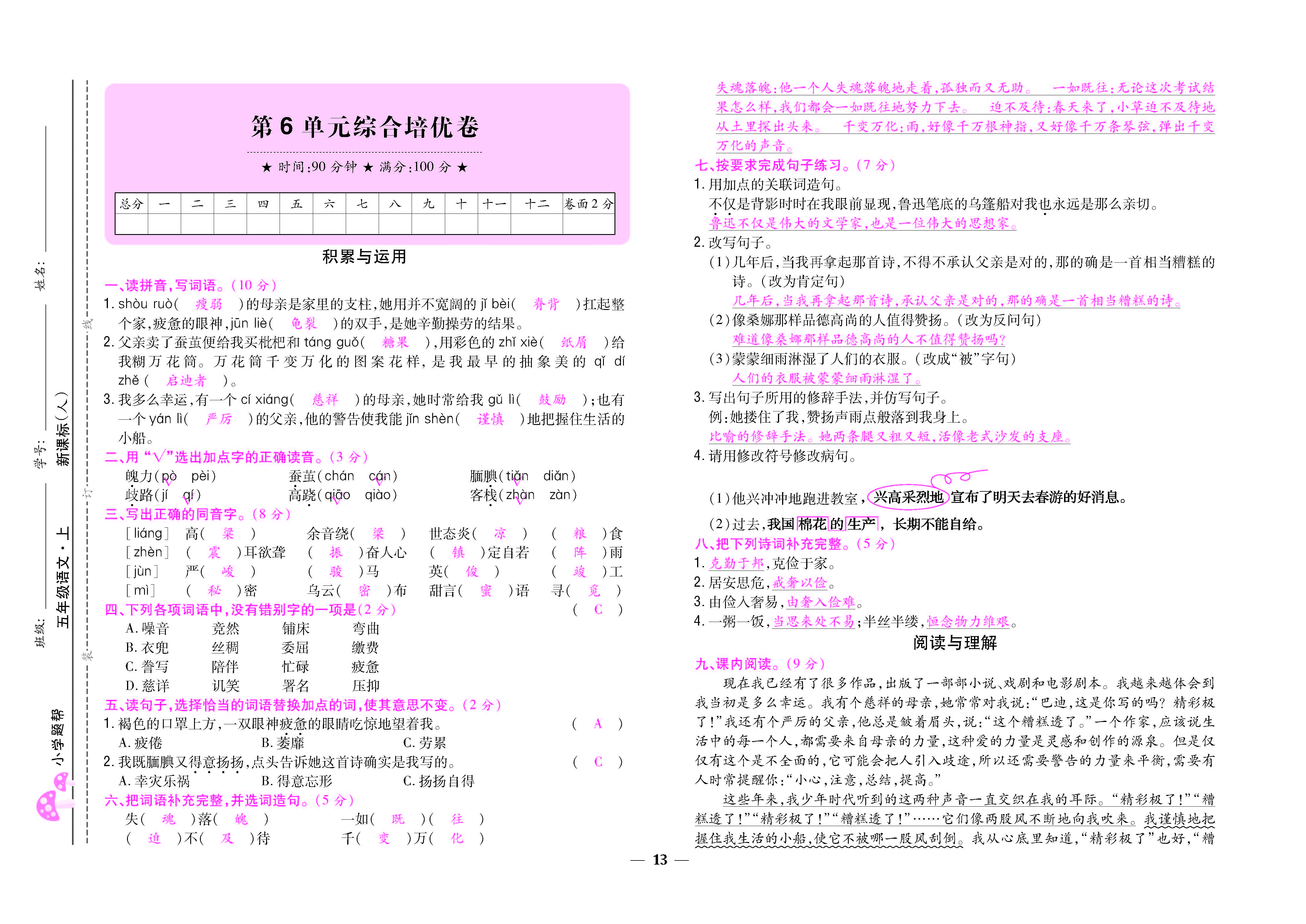 大卷_页面_13.jpg