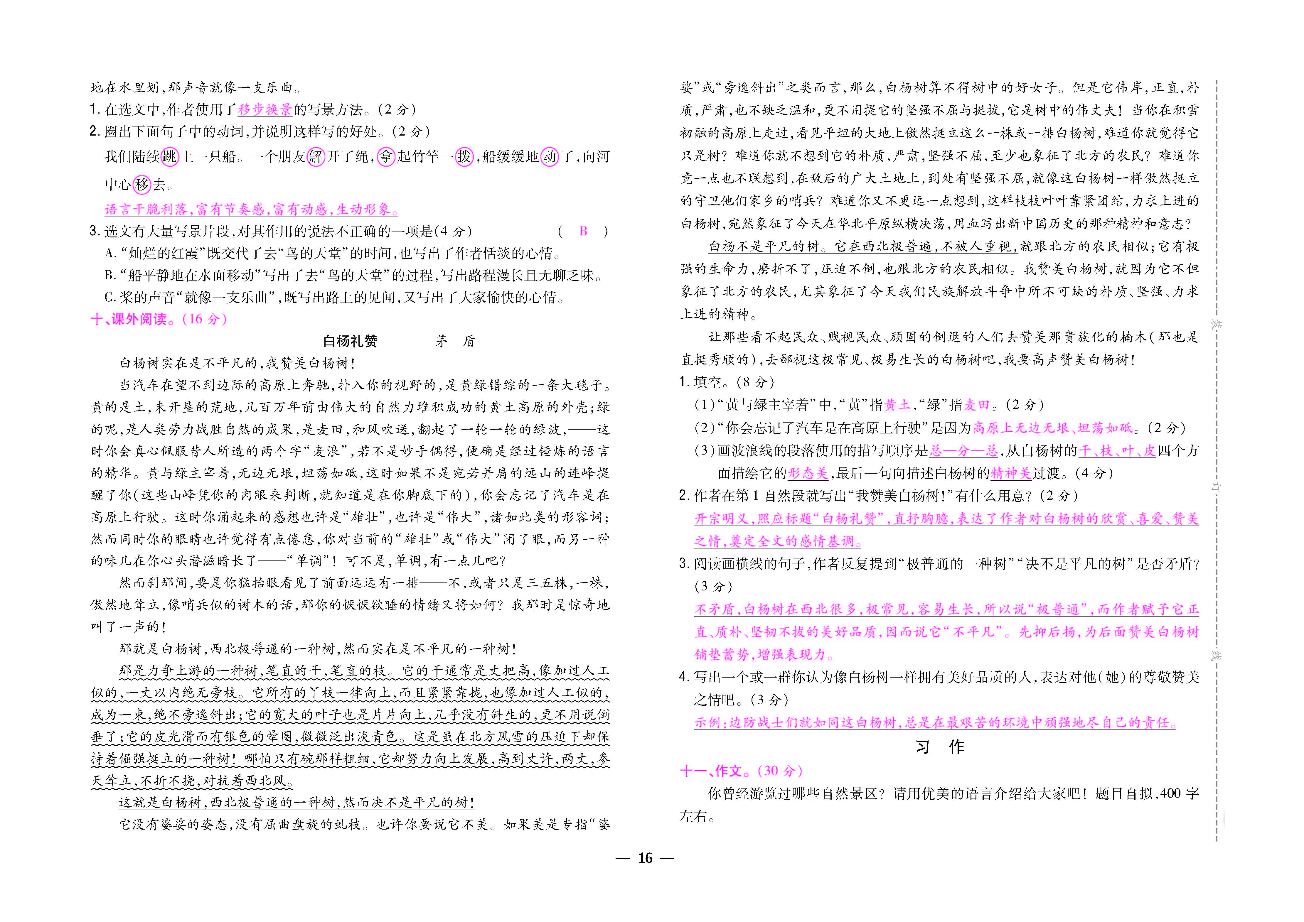 大卷_页面_16.jpg