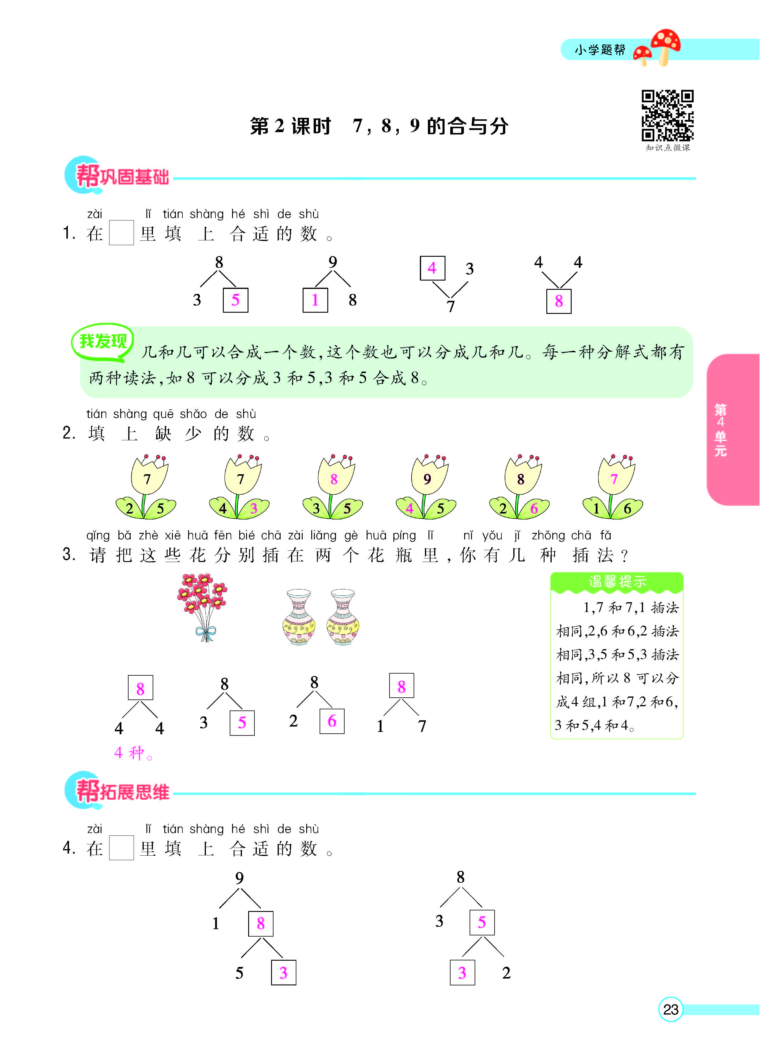 正文_页面_25.jpg