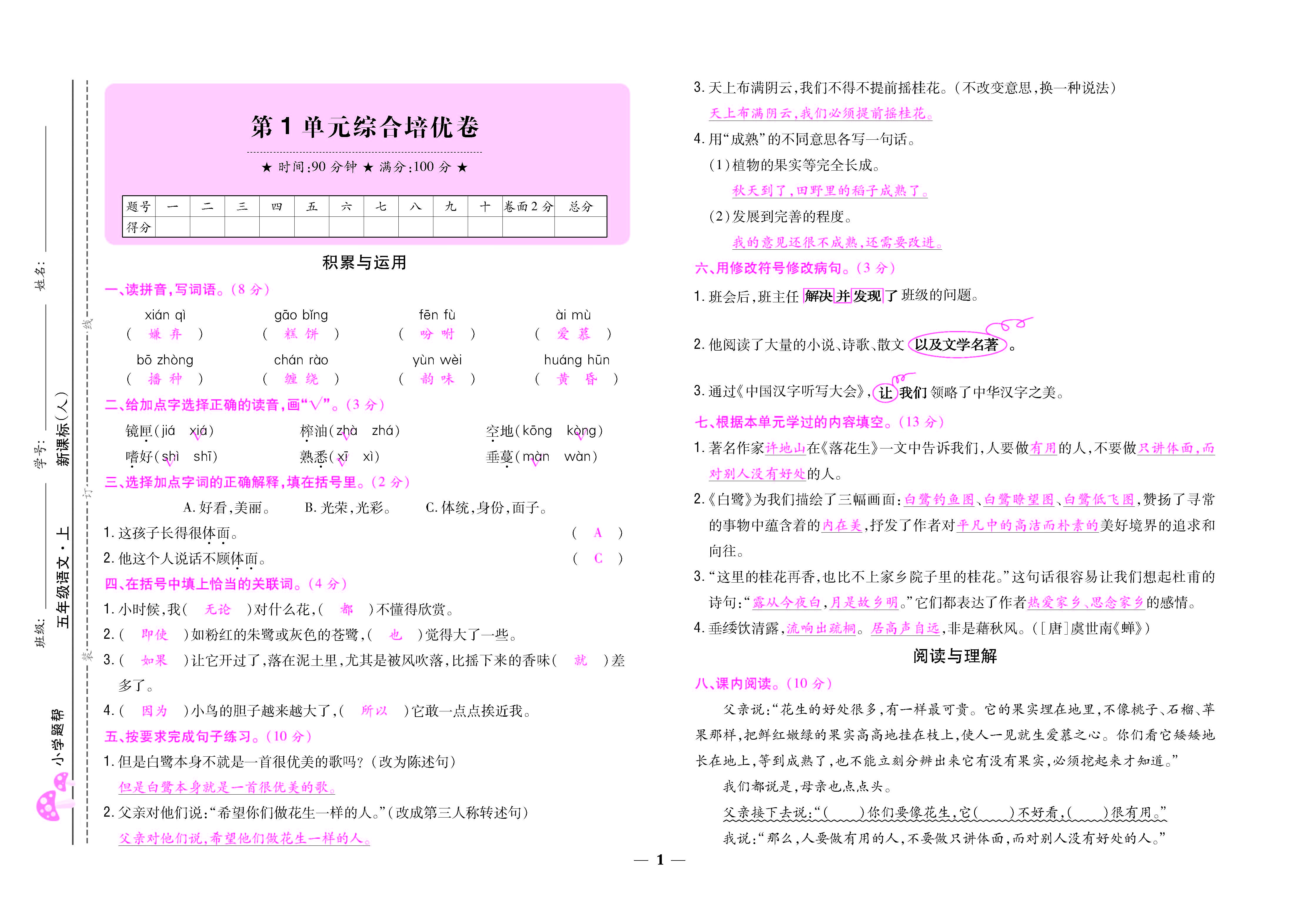 大卷_页面_01.jpg