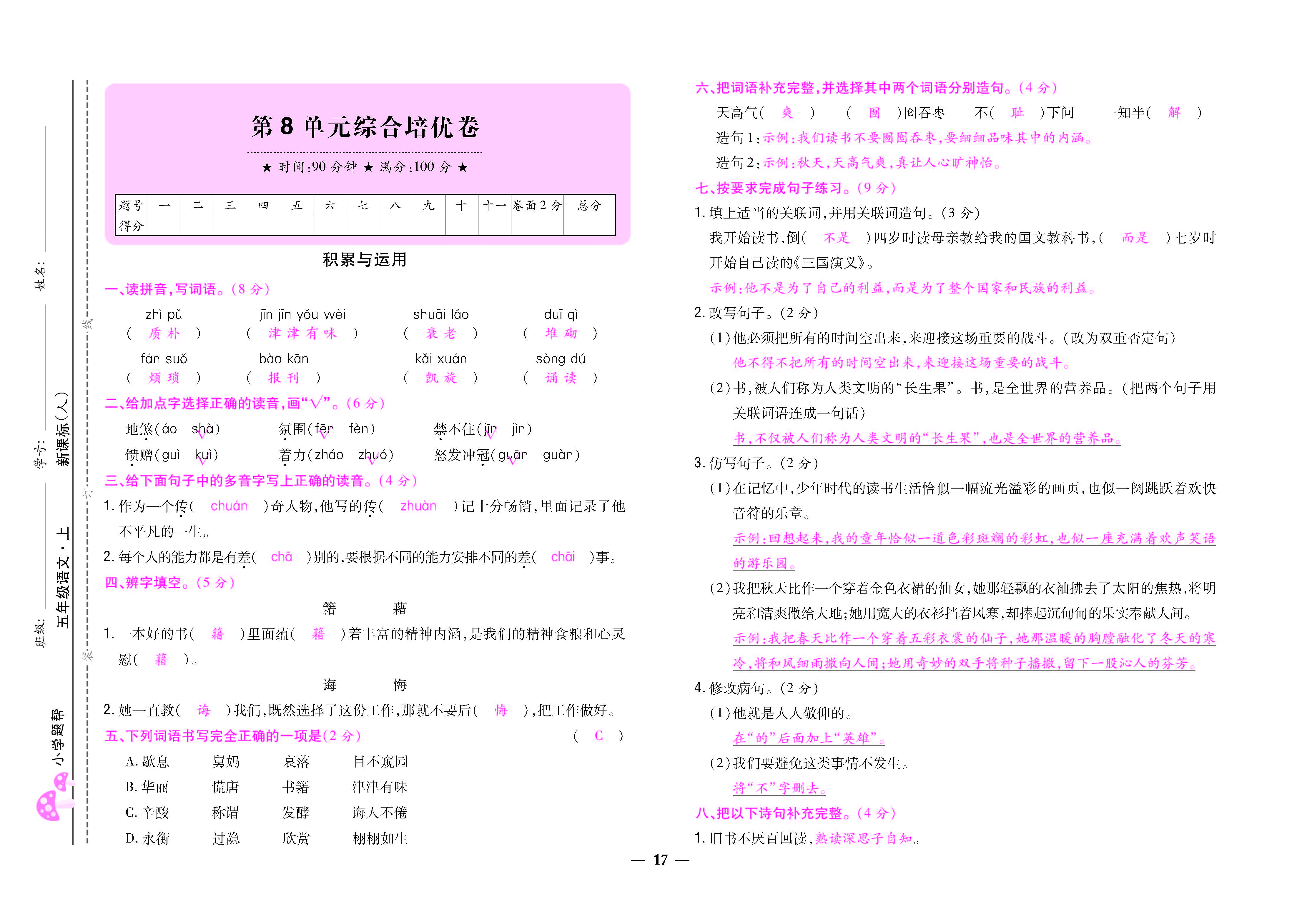 大卷_页面_17.jpg