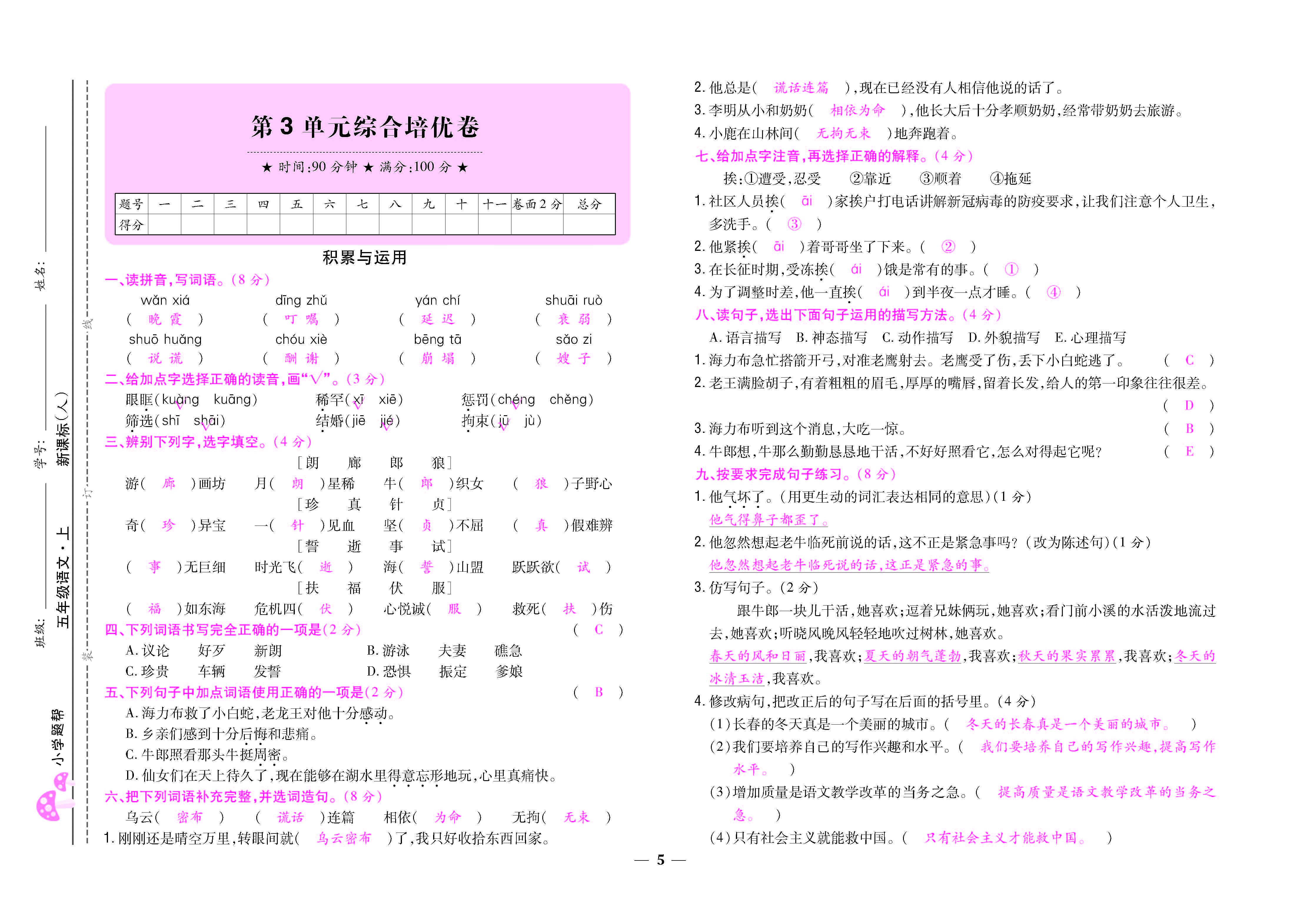 大卷_页面_05.jpg