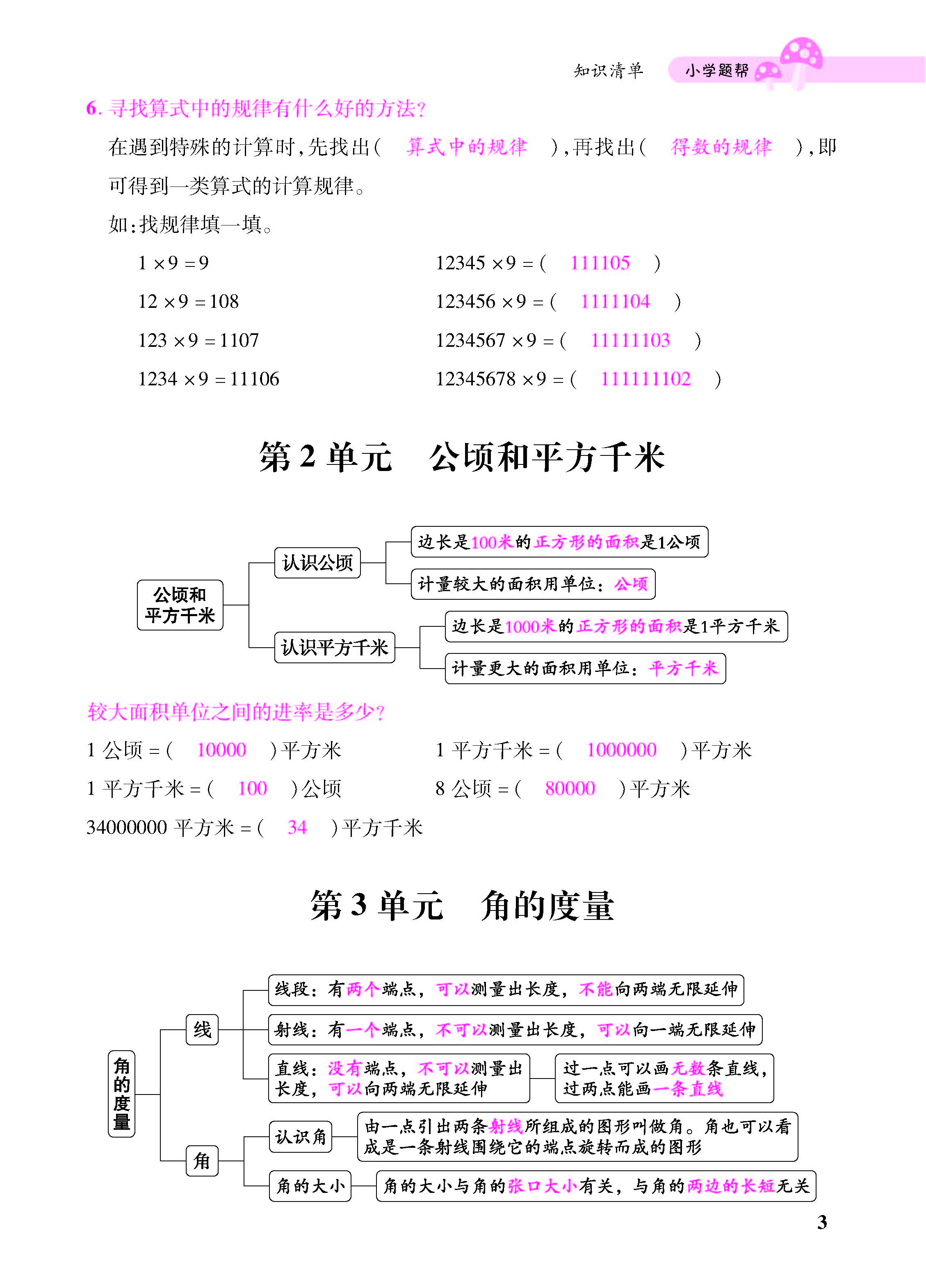 小册子_页面_03.jpg