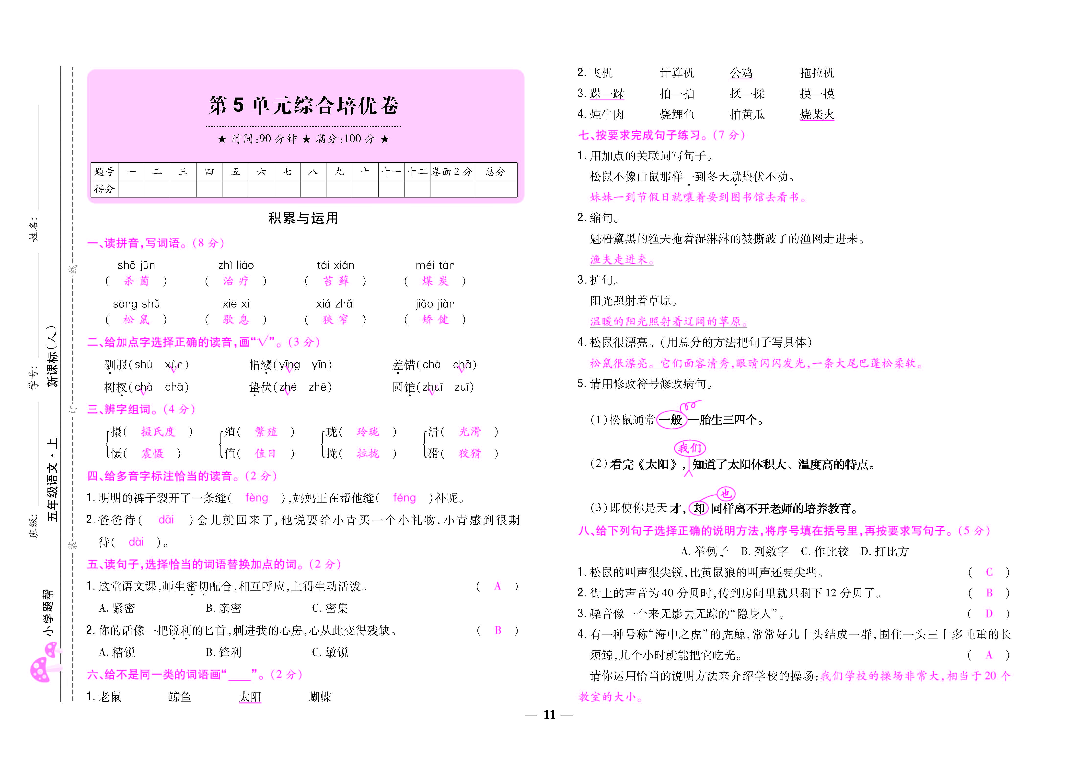 大卷_页面_11.jpg