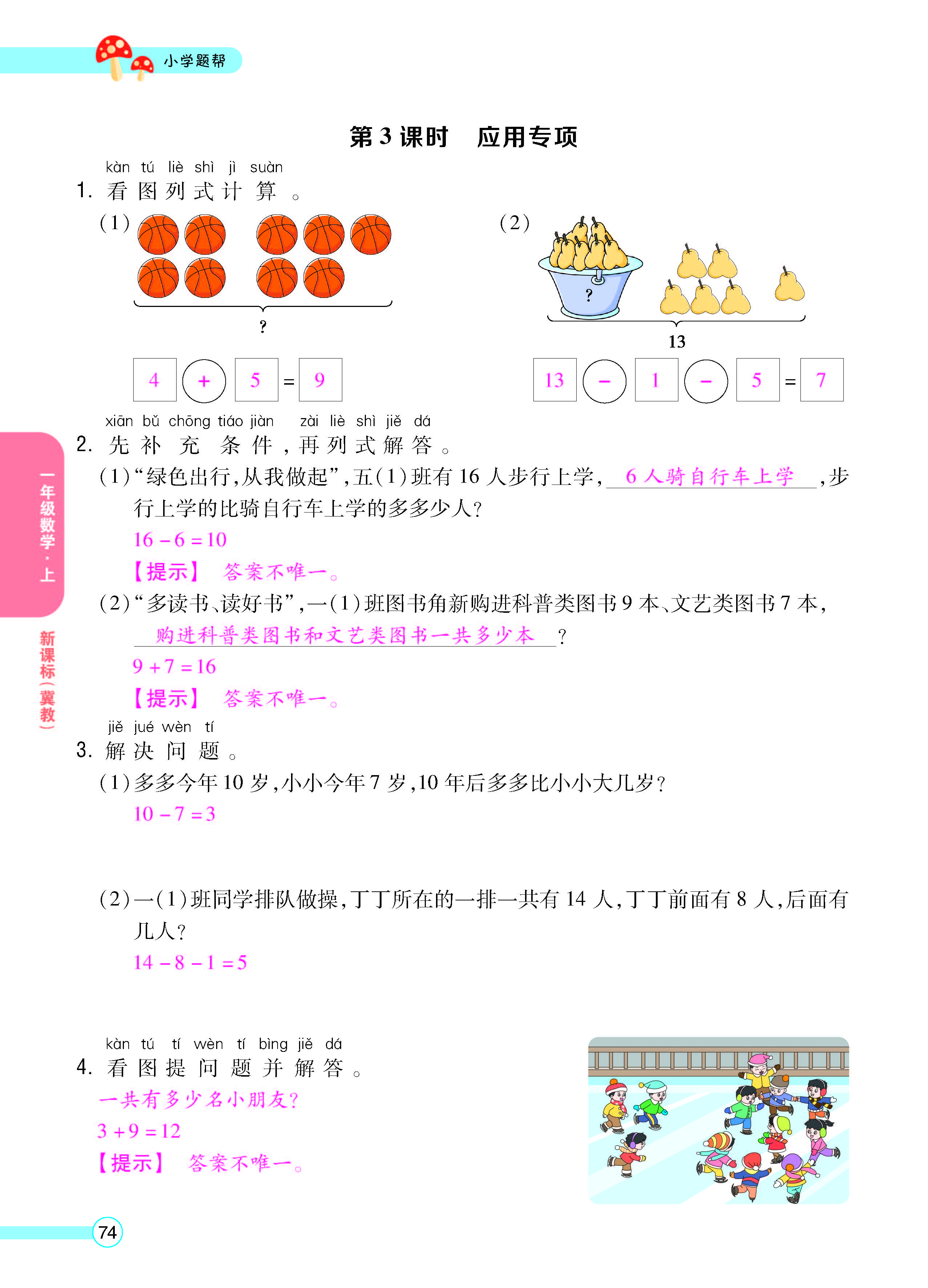 正文_页面_76.jpg