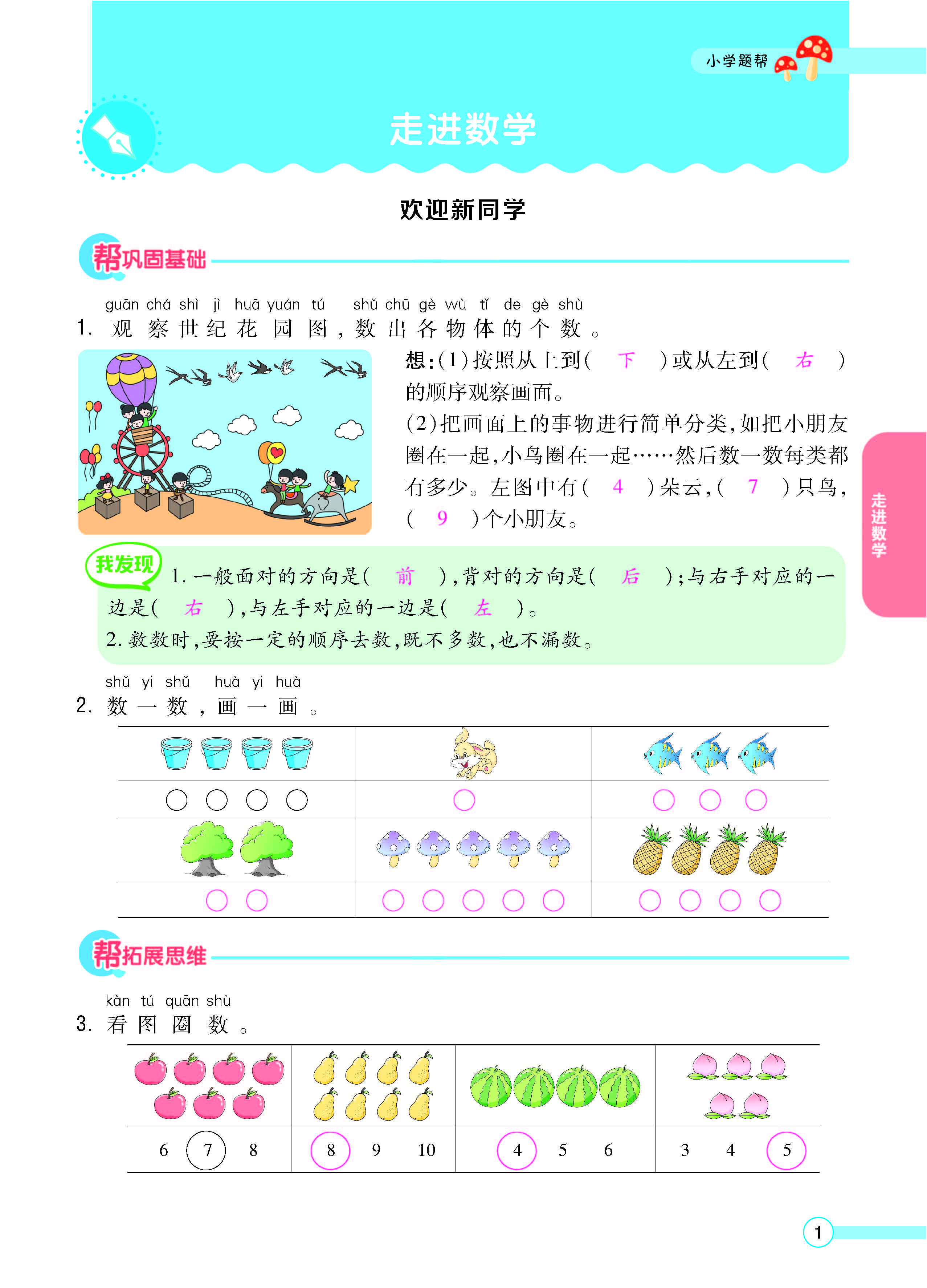 正文_页面_03.jpg