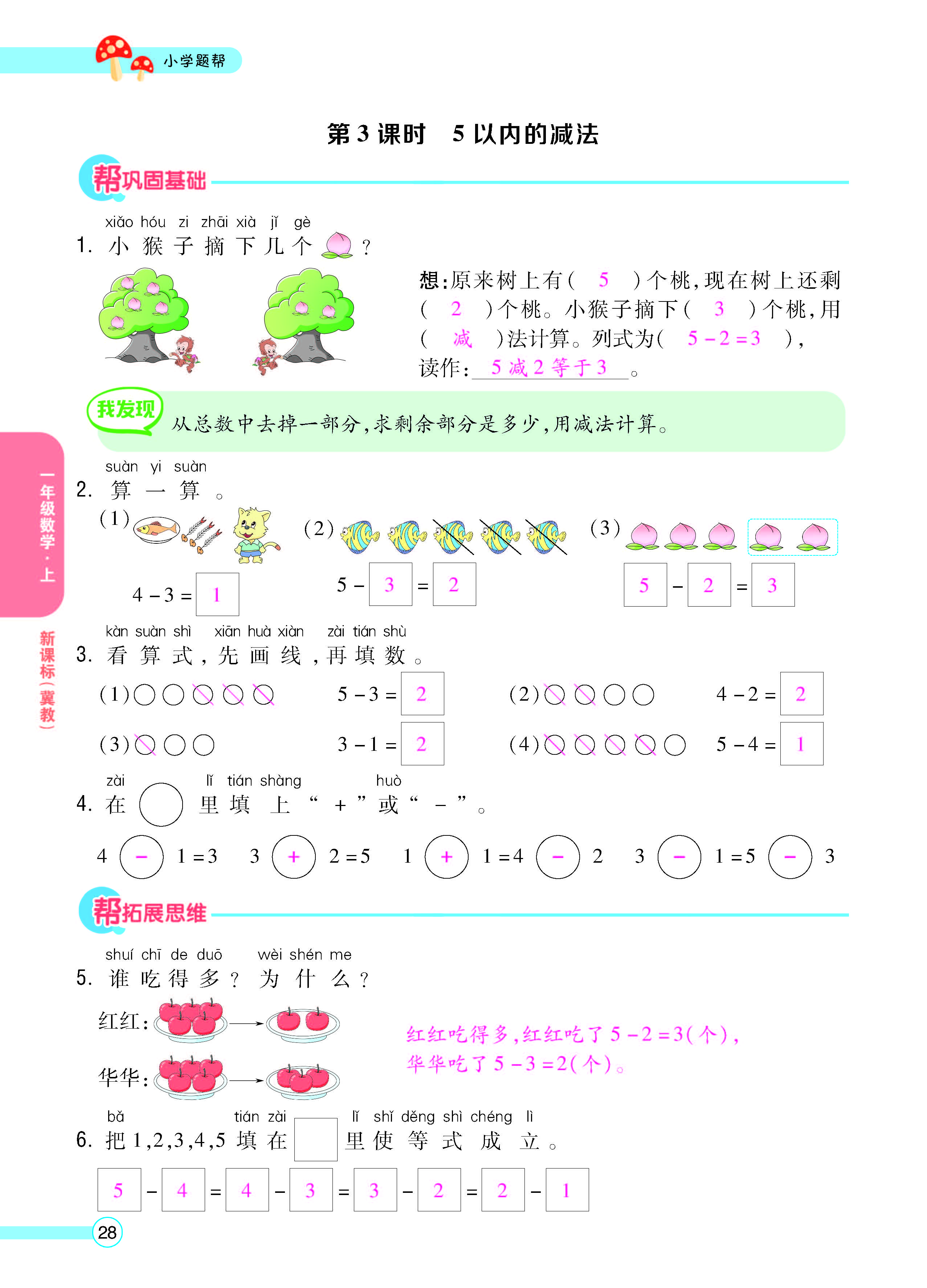 正文_页面_30.jpg