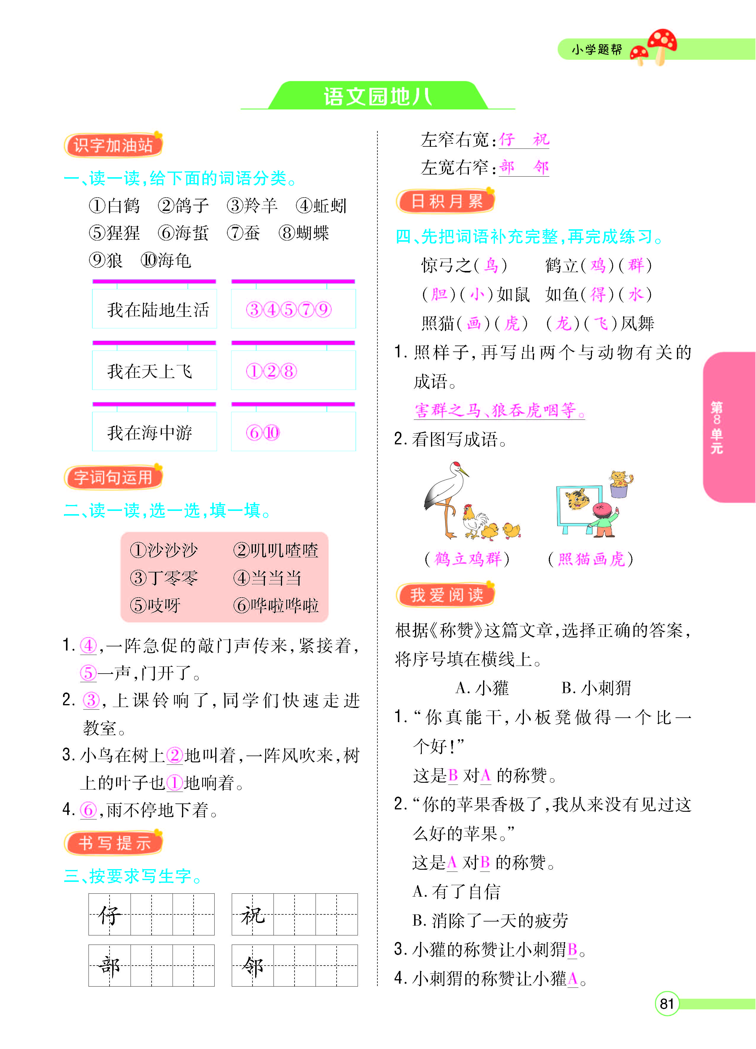 正文_页面_83.jpg