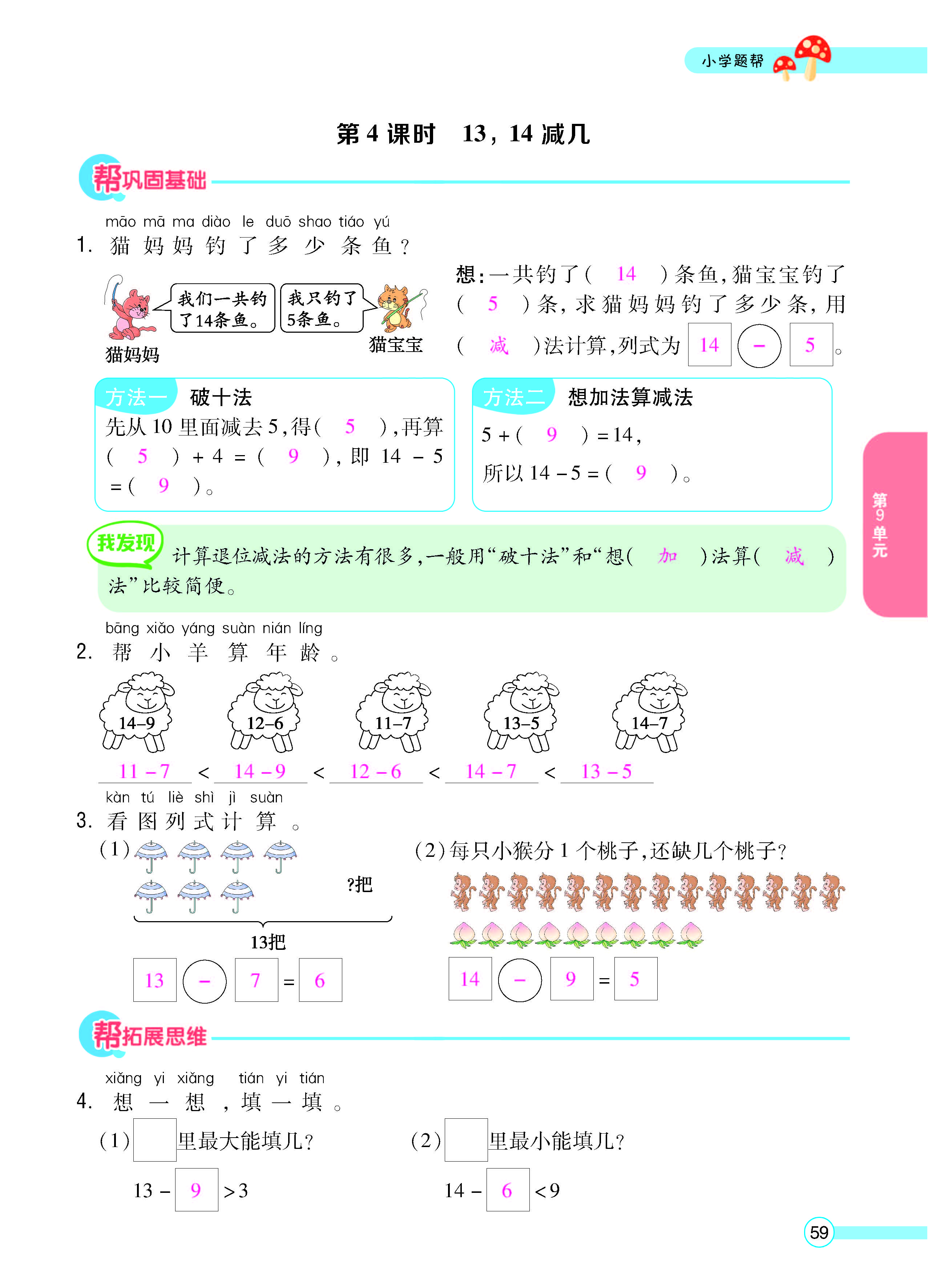 正文_页面_61.jpg