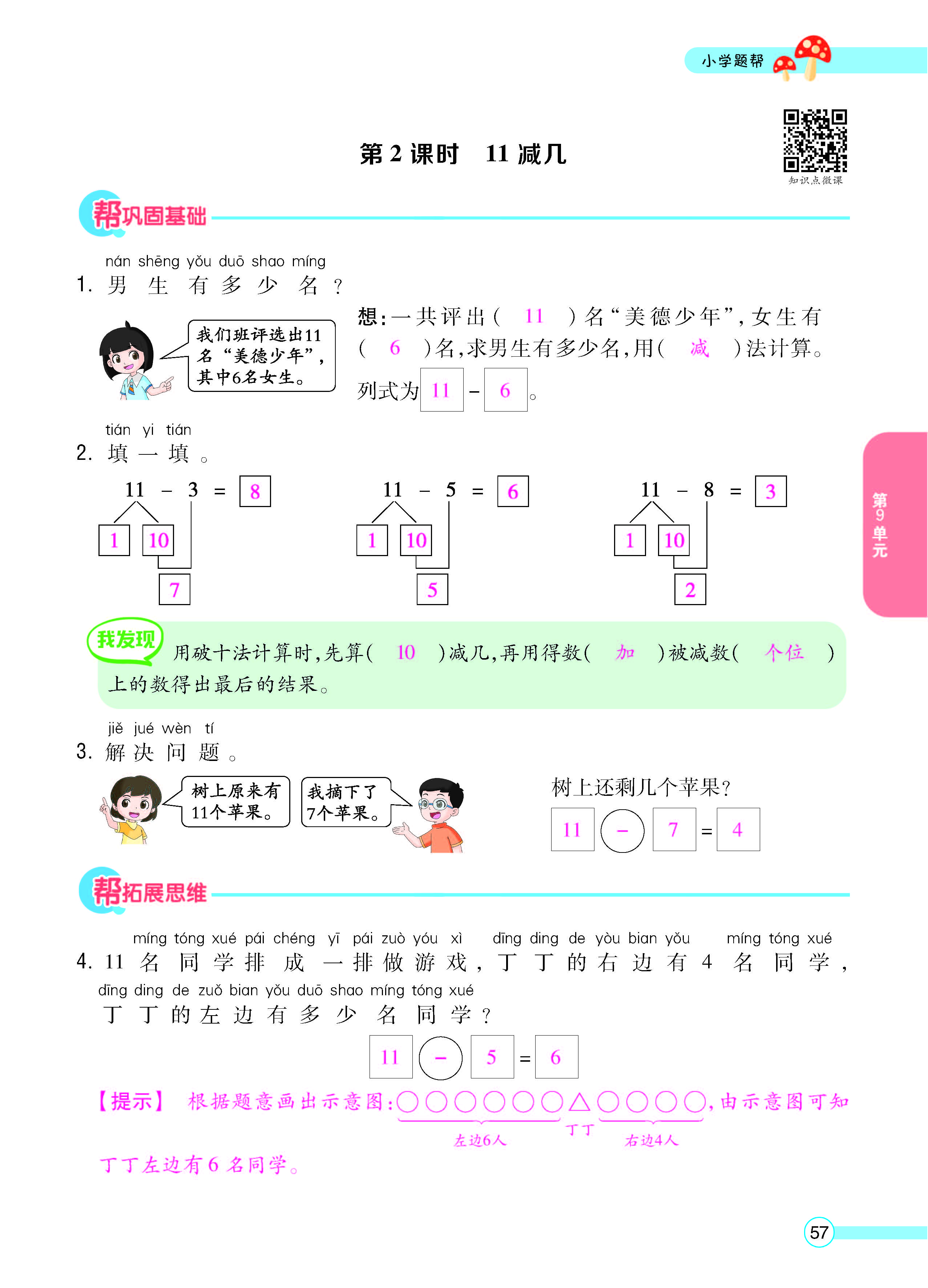 正文_页面_59.jpg