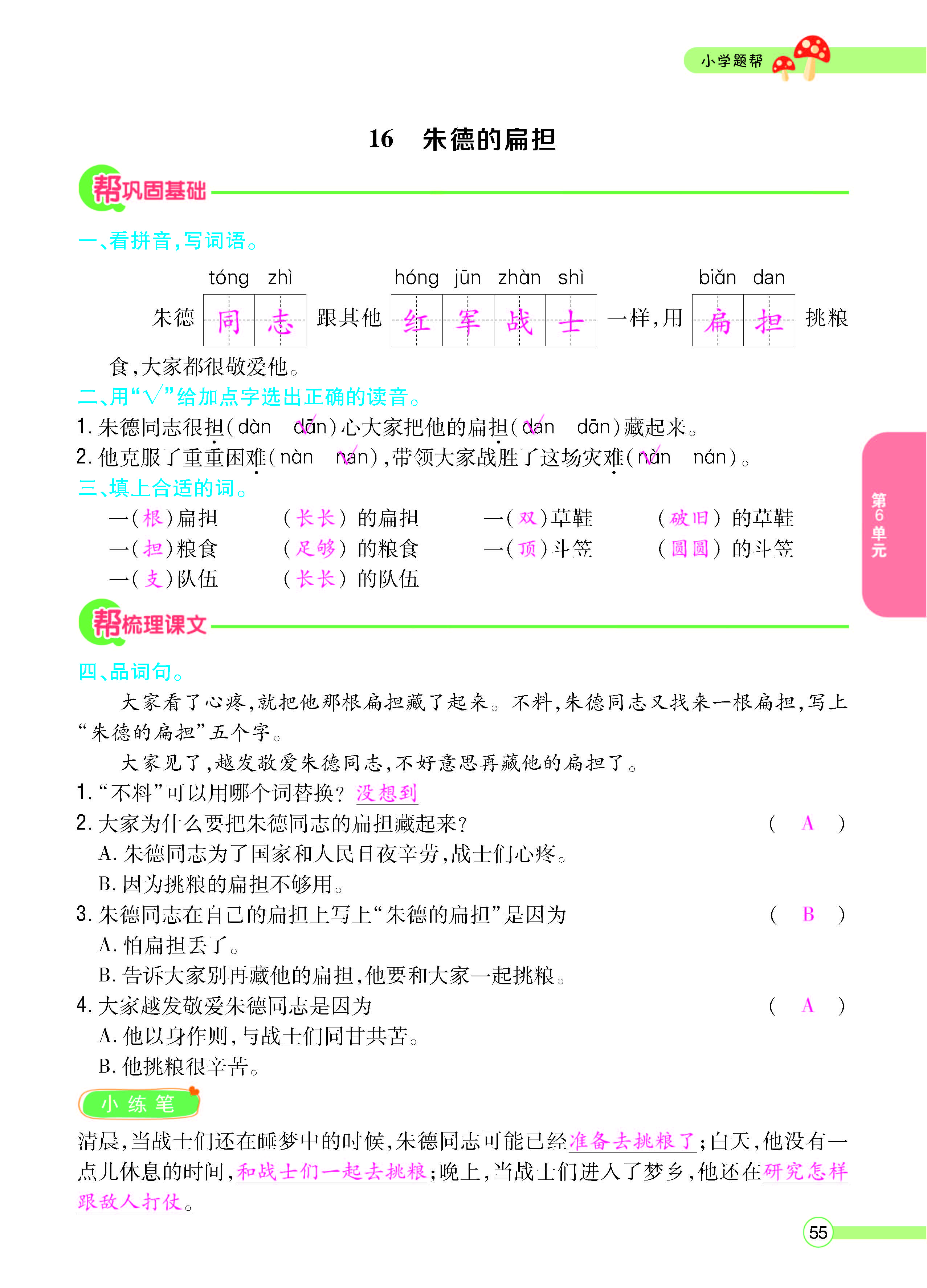 正文_页面_57.png