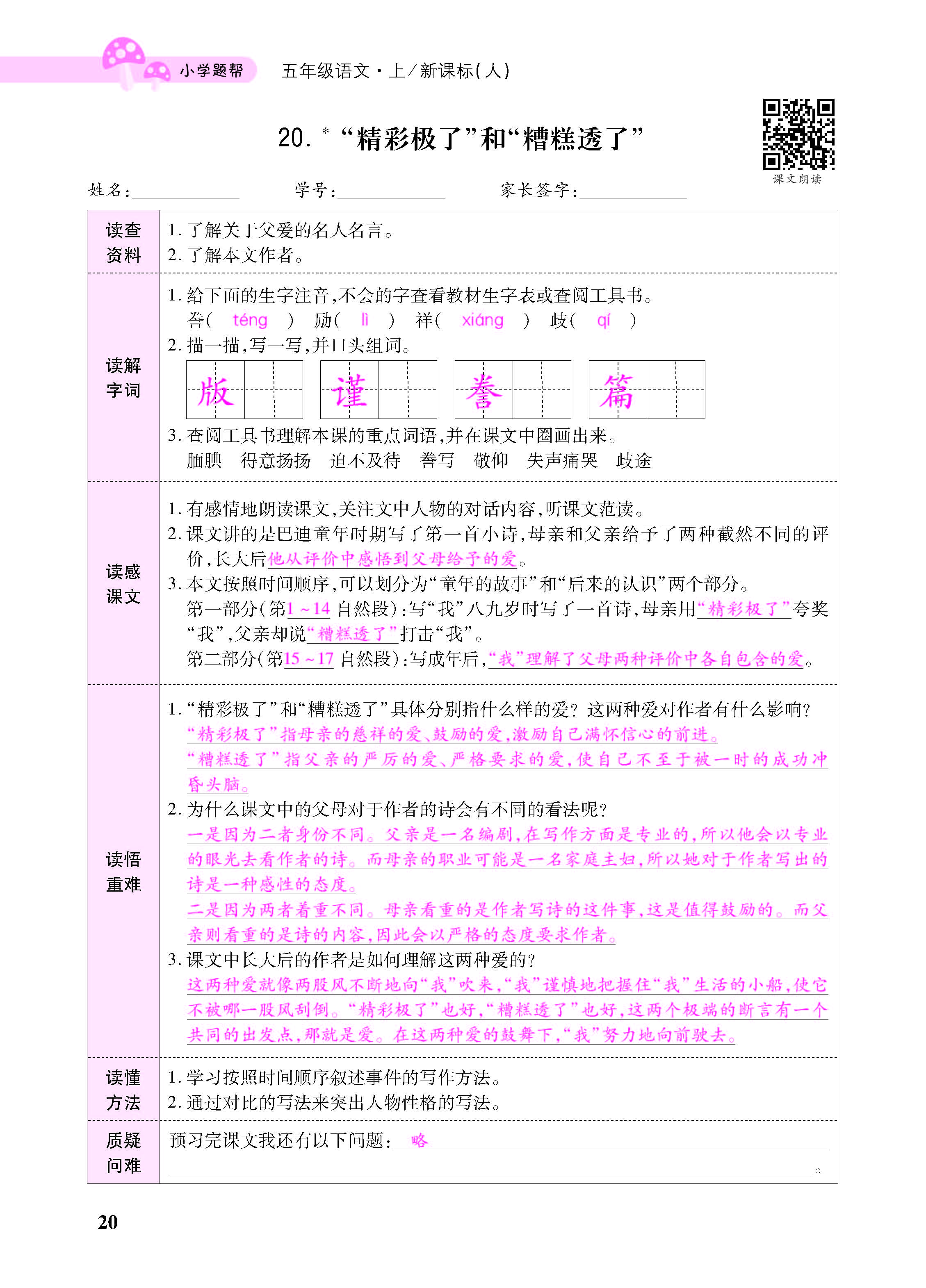 小册子_页面_20.jpg