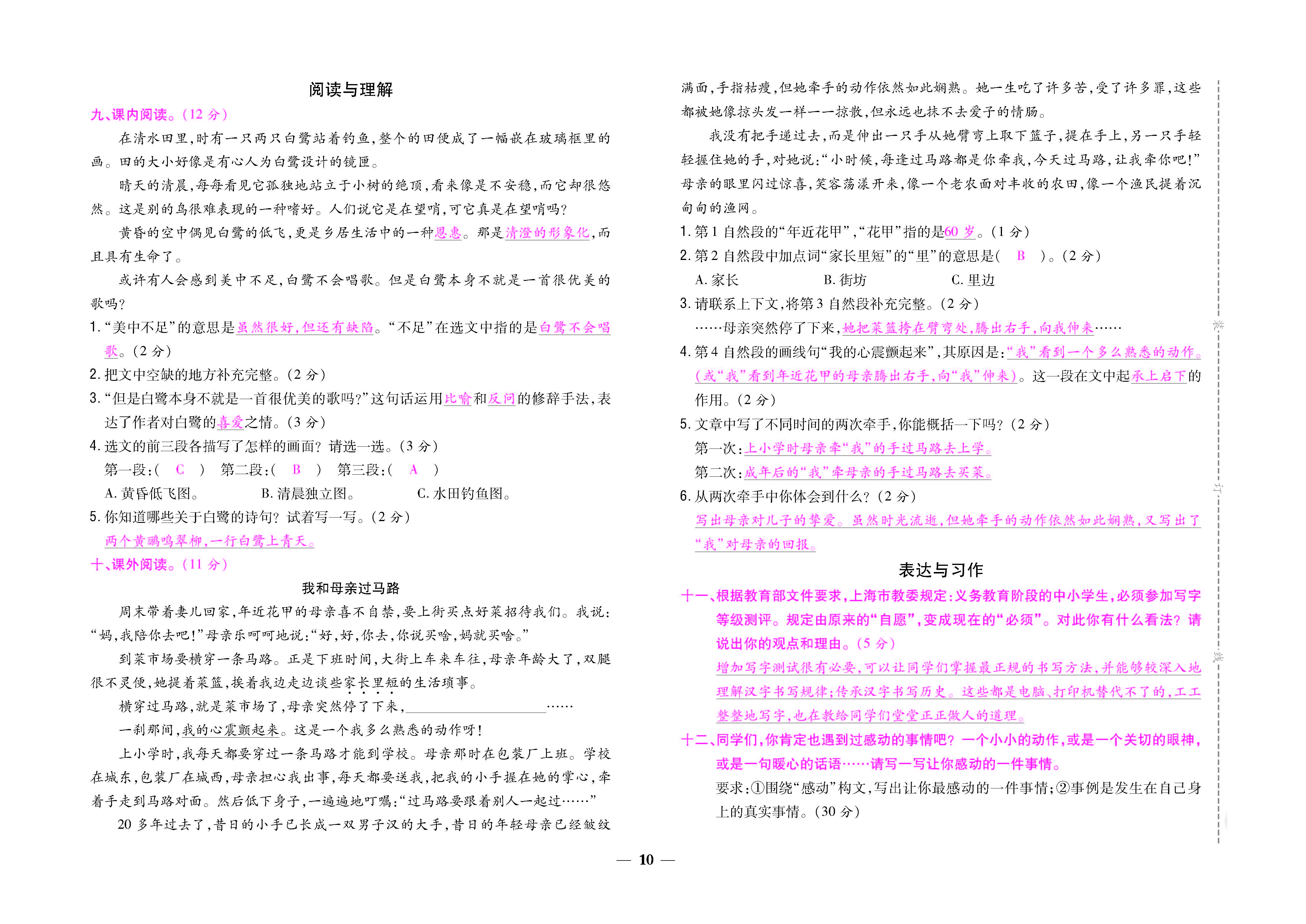 大卷_页面_10.jpg