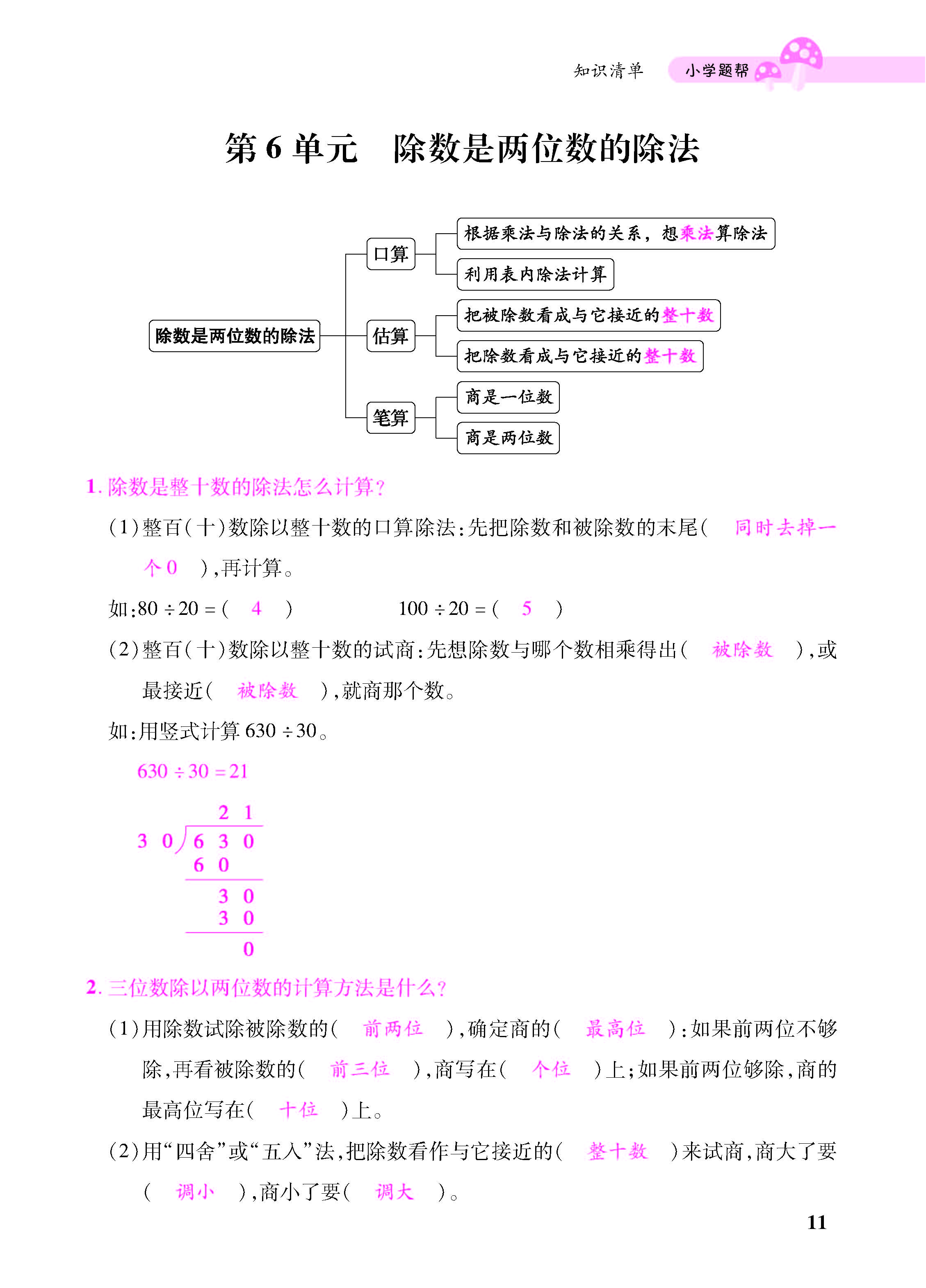 小册子_页面_11.jpg
