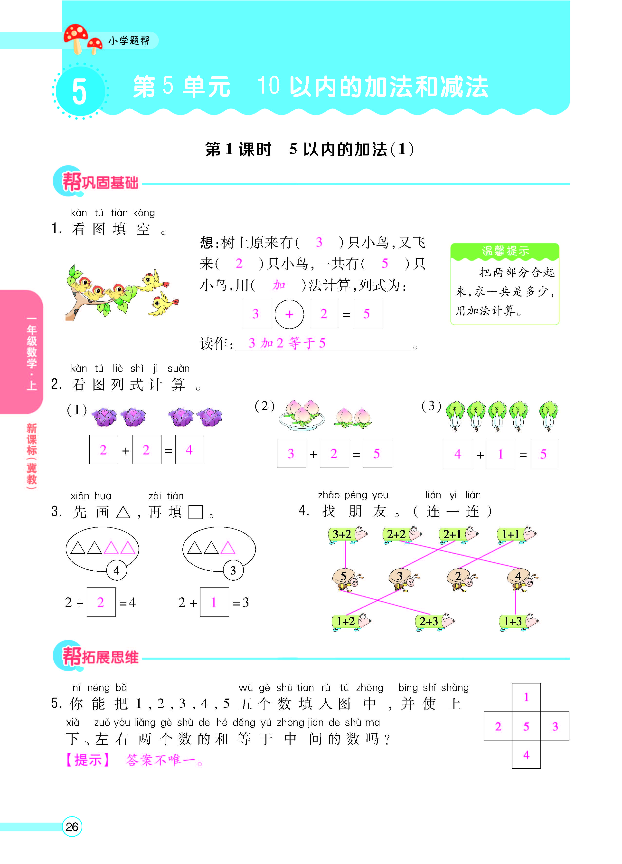 正文_页面_28.jpg
