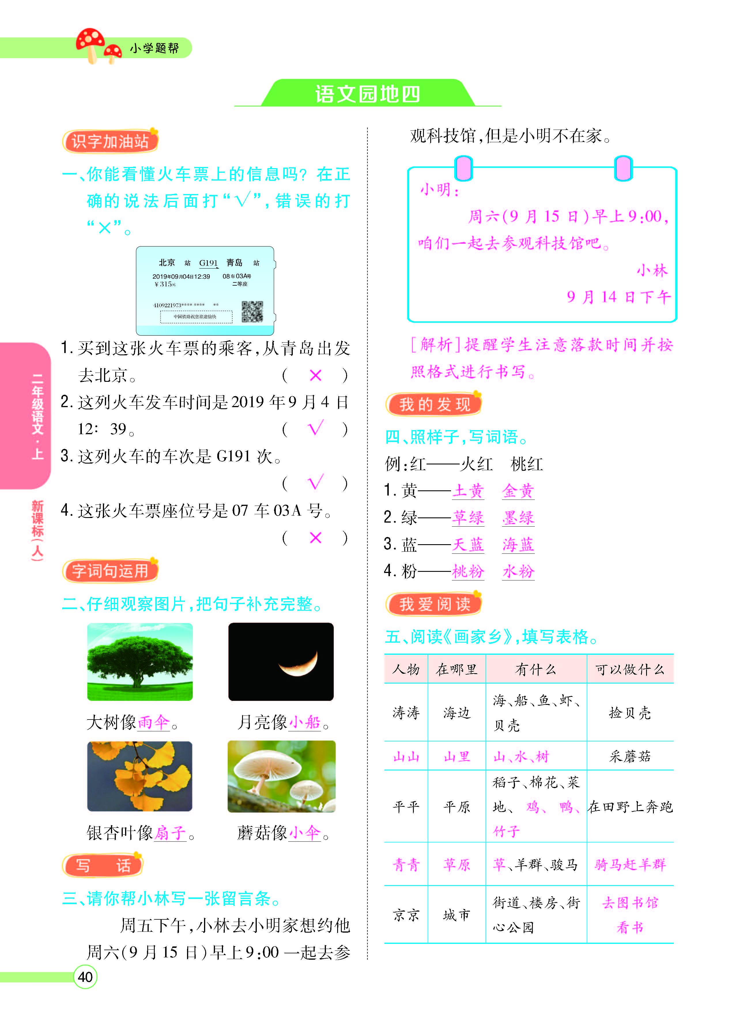 正文_页面_42.jpg