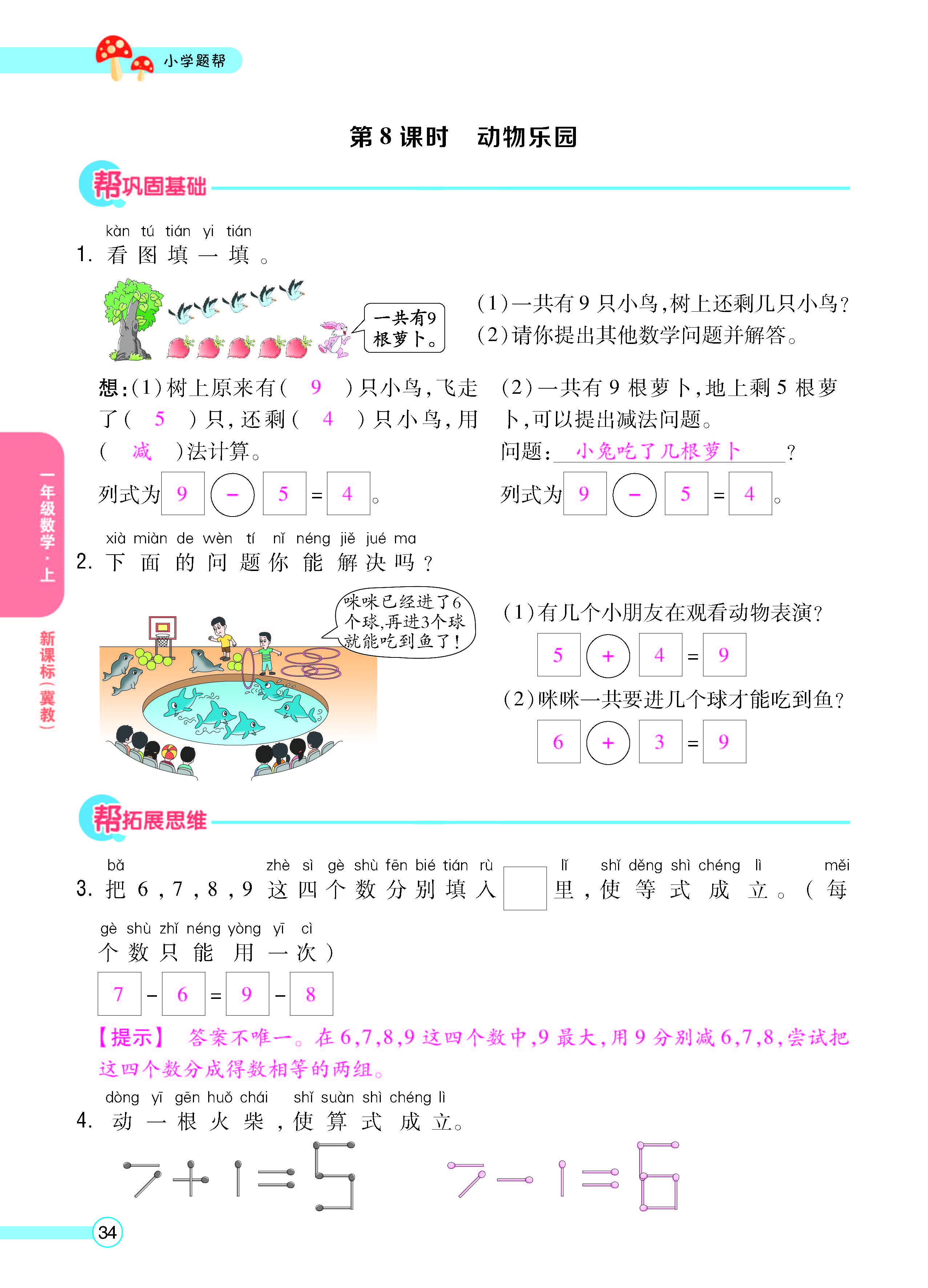 正文_页面_36.jpg