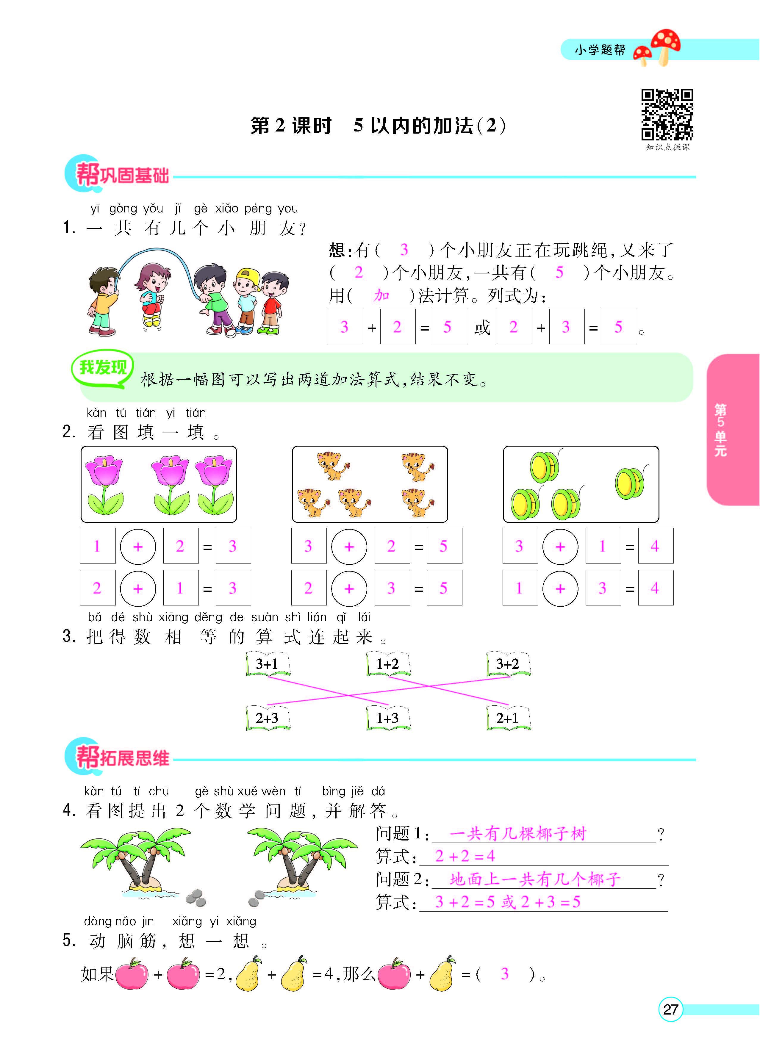 正文_页面_29.jpg