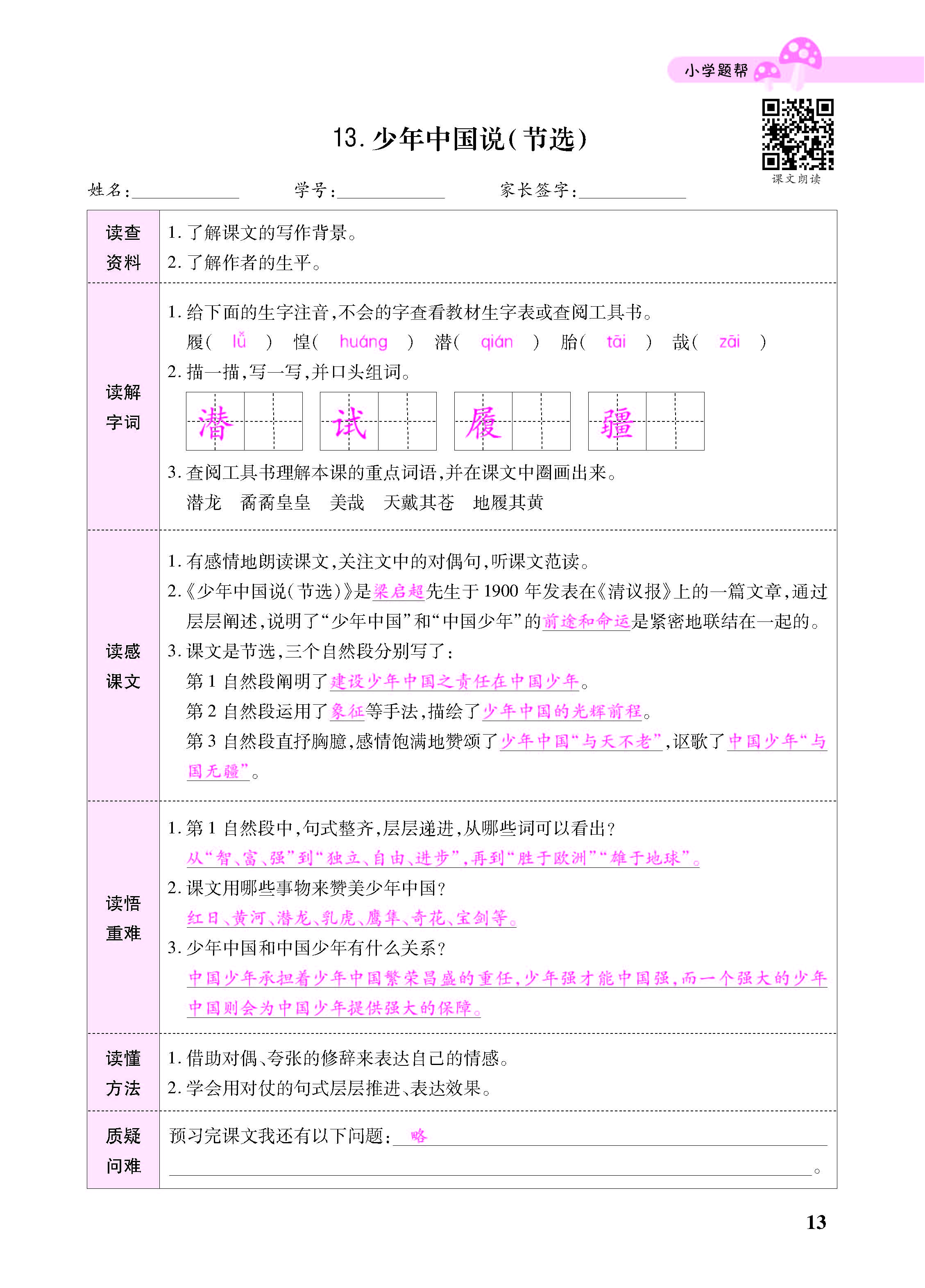 小册子_页面_13.jpg