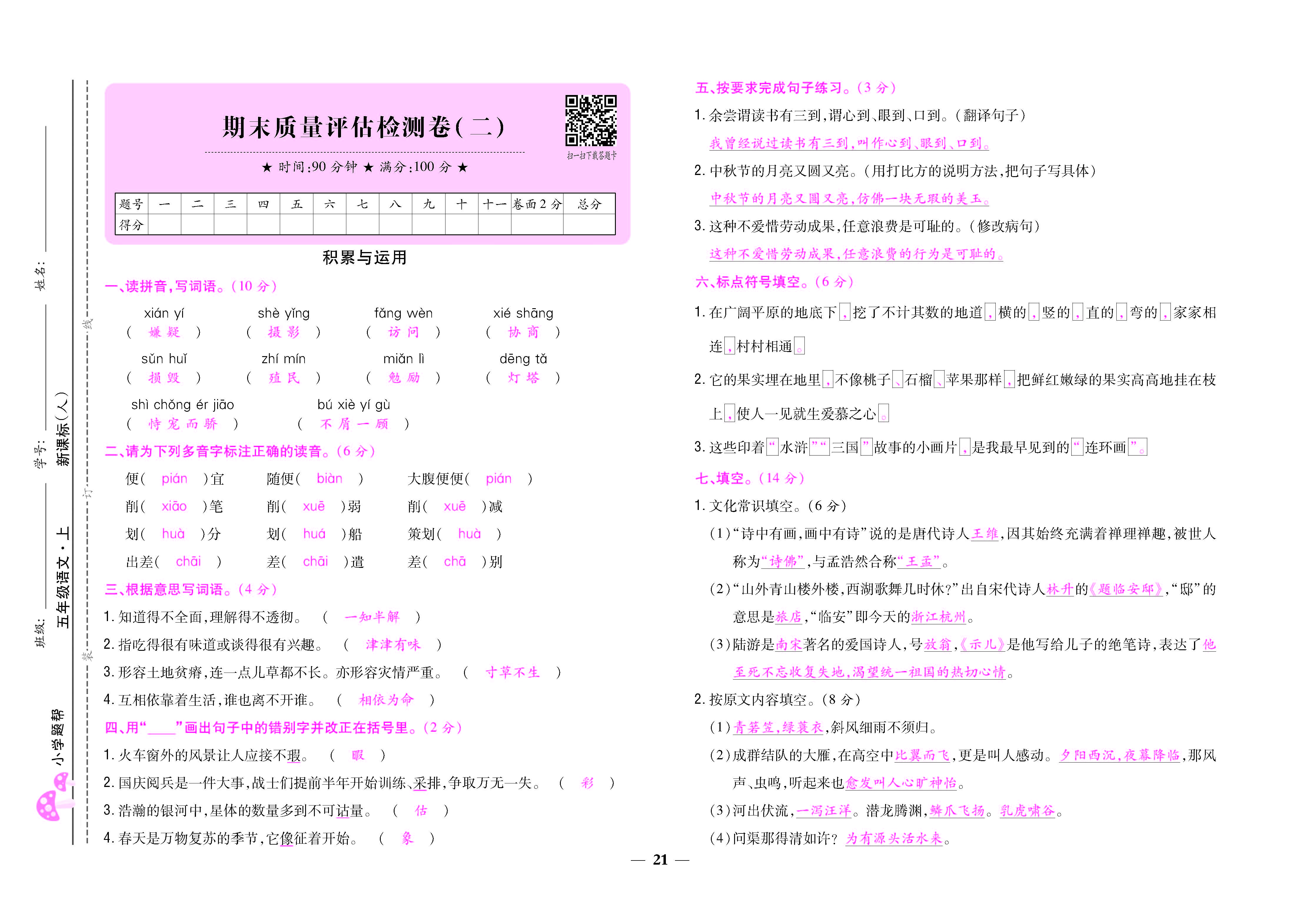大卷_页面_21.jpg