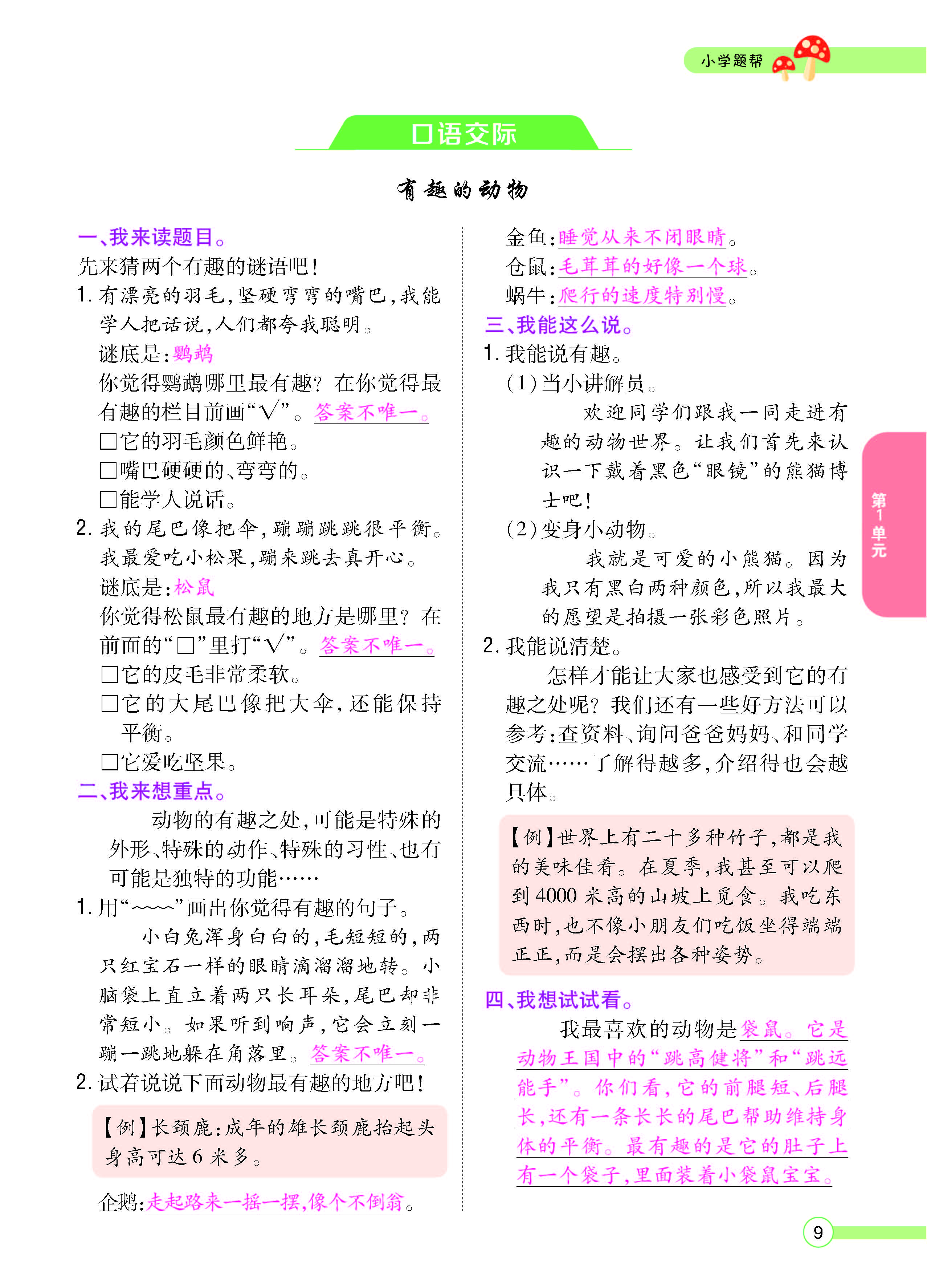 正文_页面_11.jpg