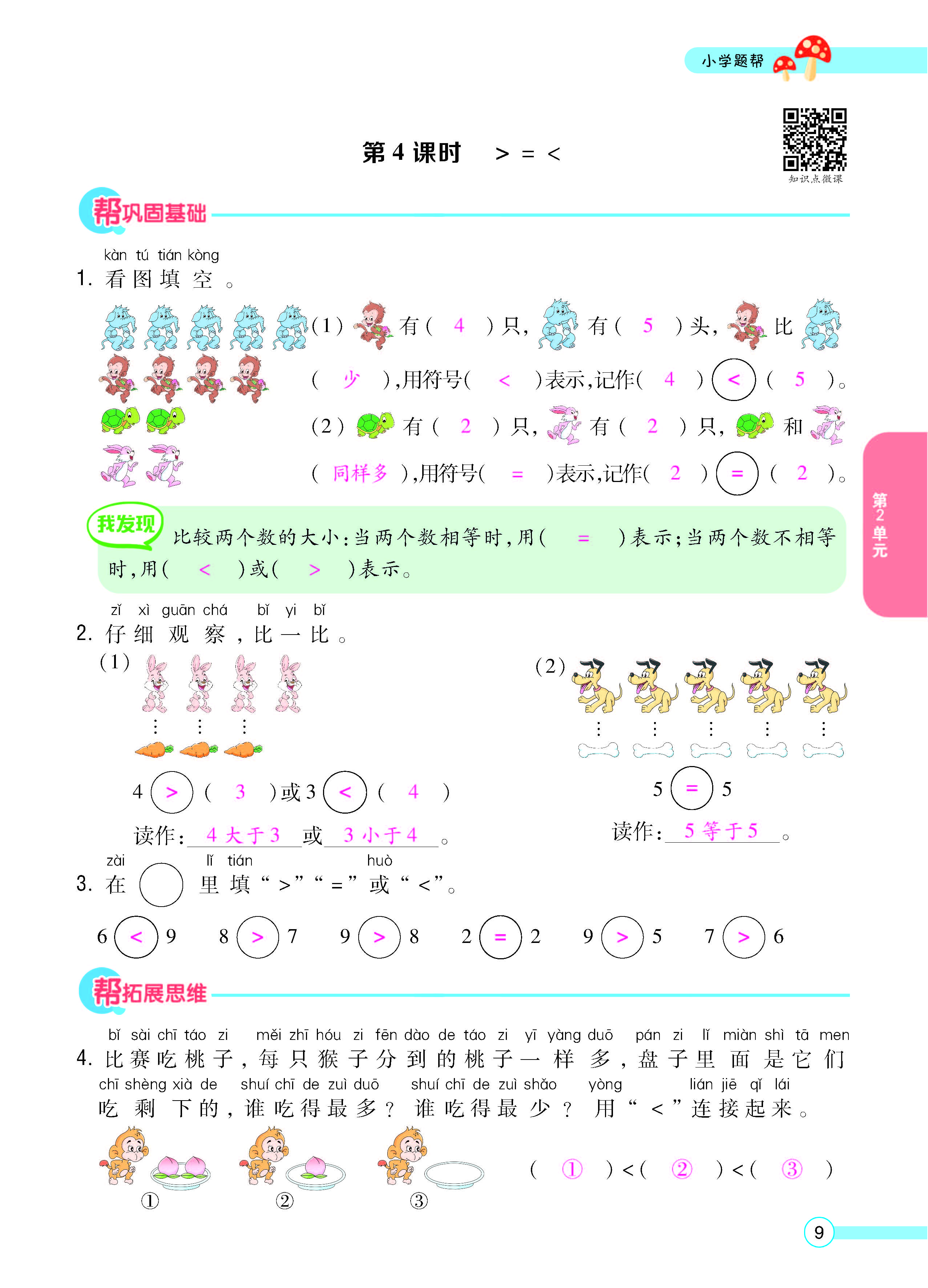 正文_页面_11.jpg