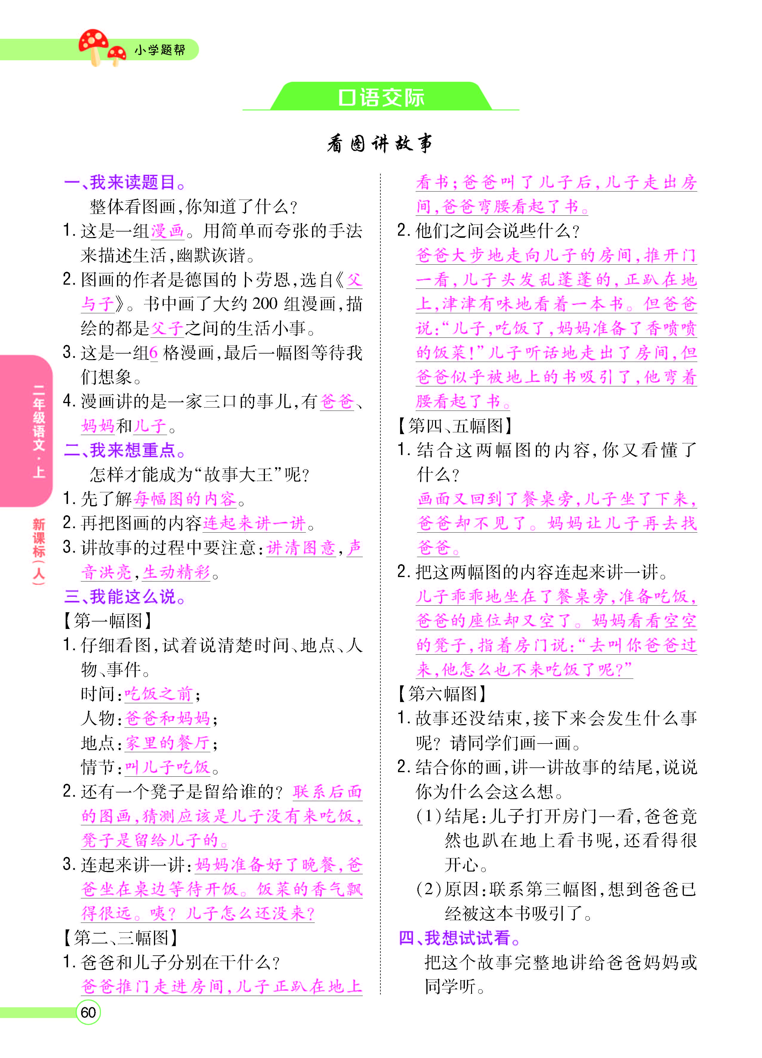 正文_页面_62.jpg