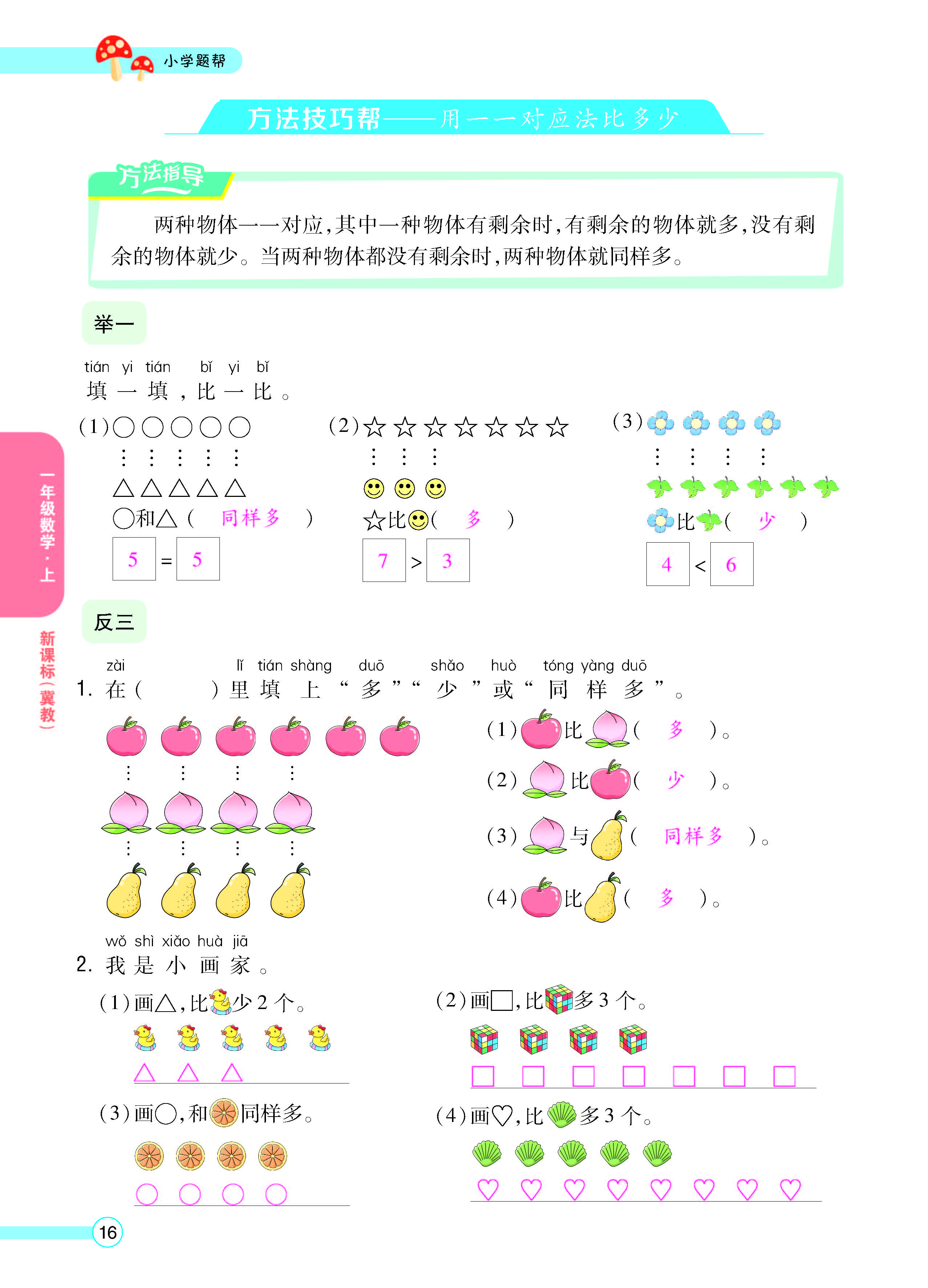正文_页面_18.jpg