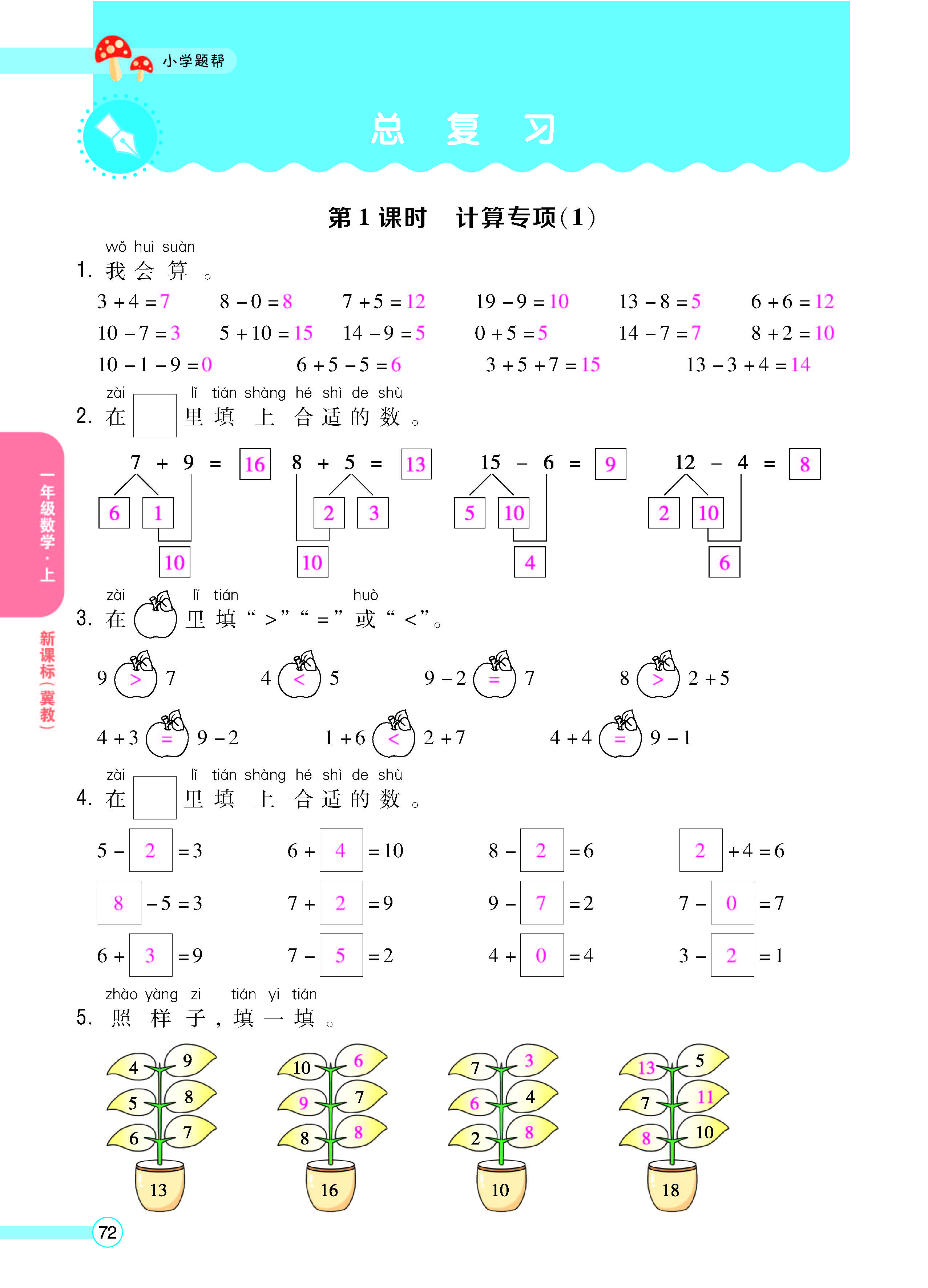 正文_页面_74.jpg