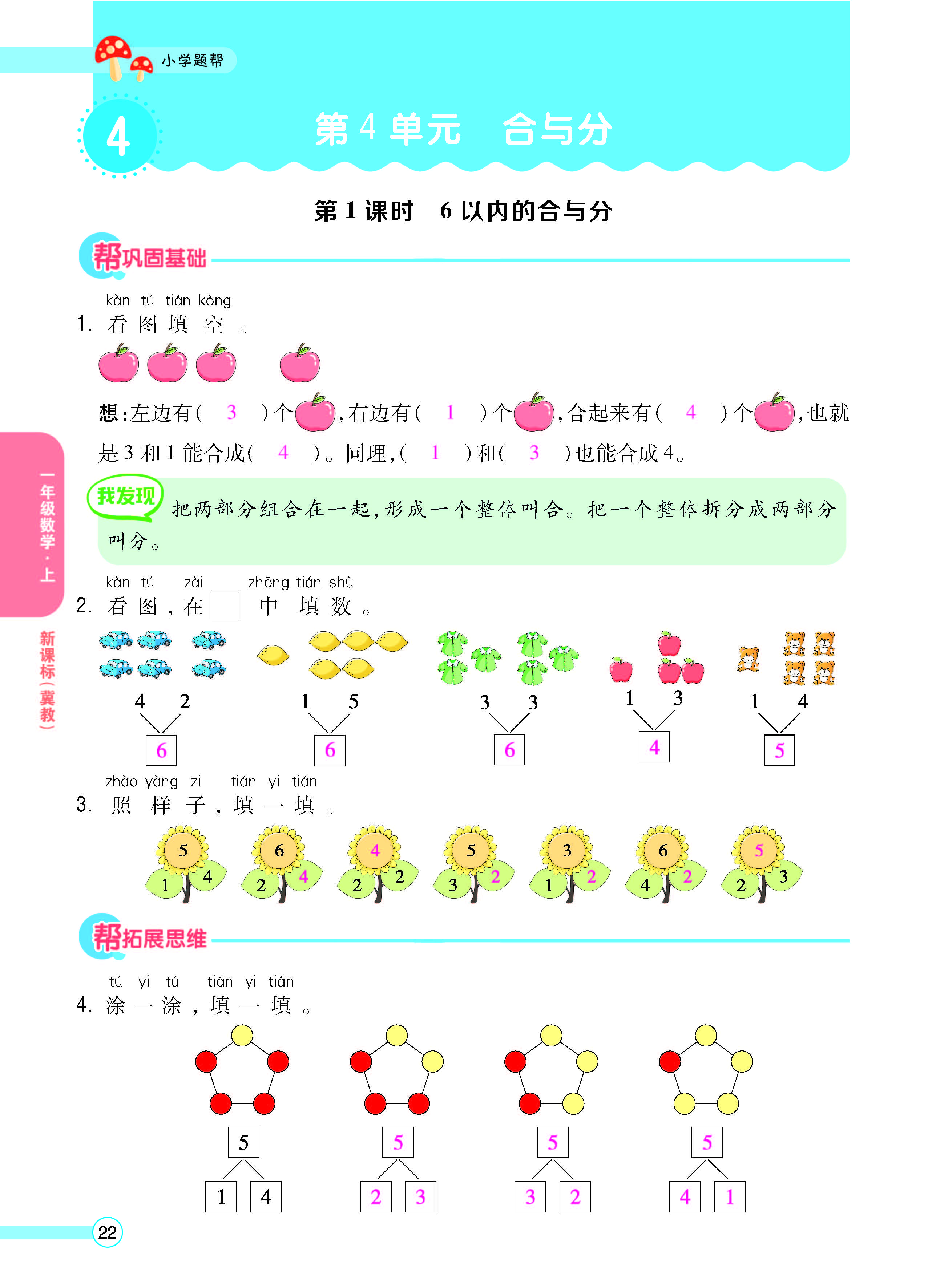 正文_页面_24.jpg