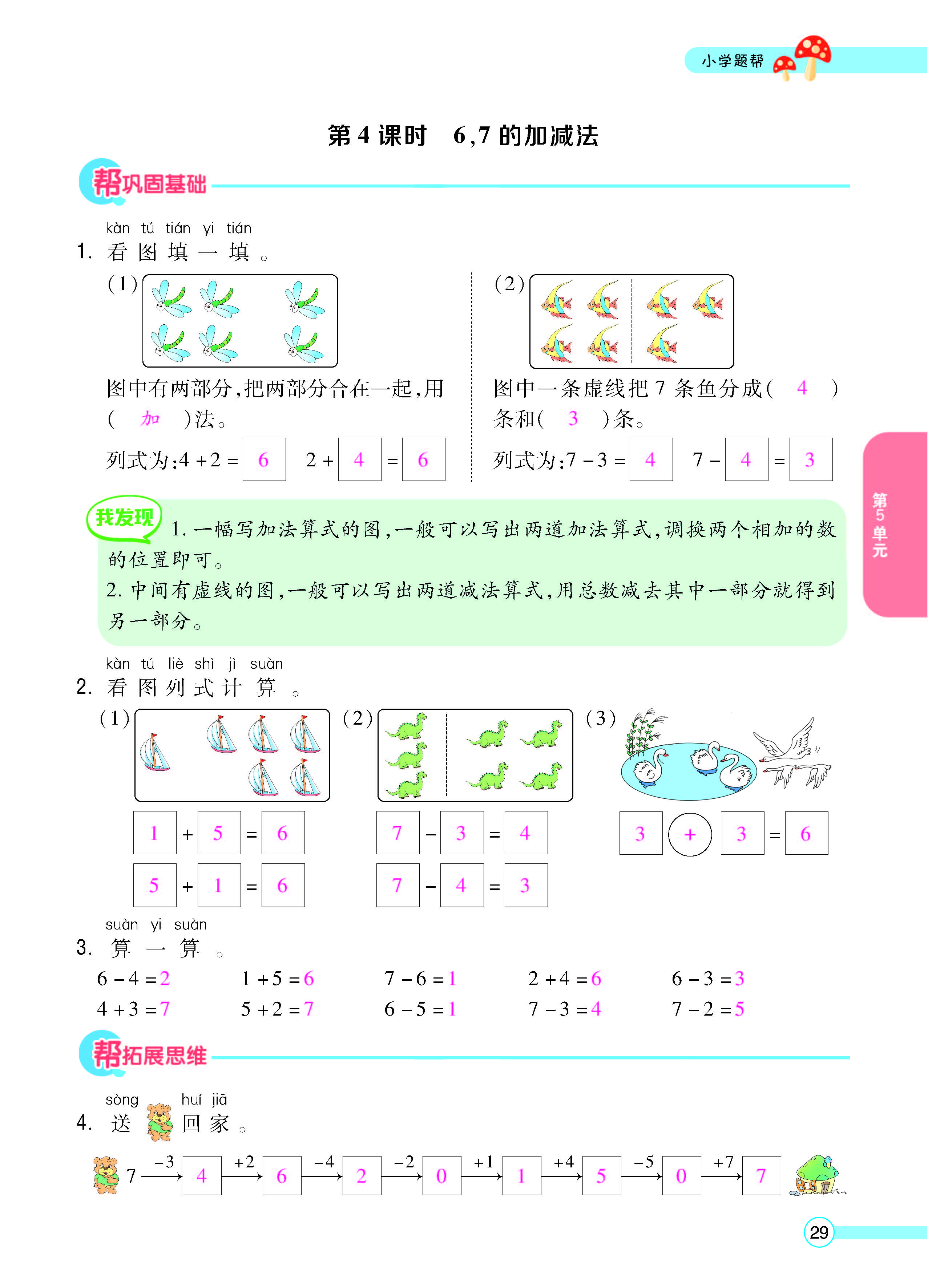正文_页面_31.jpg