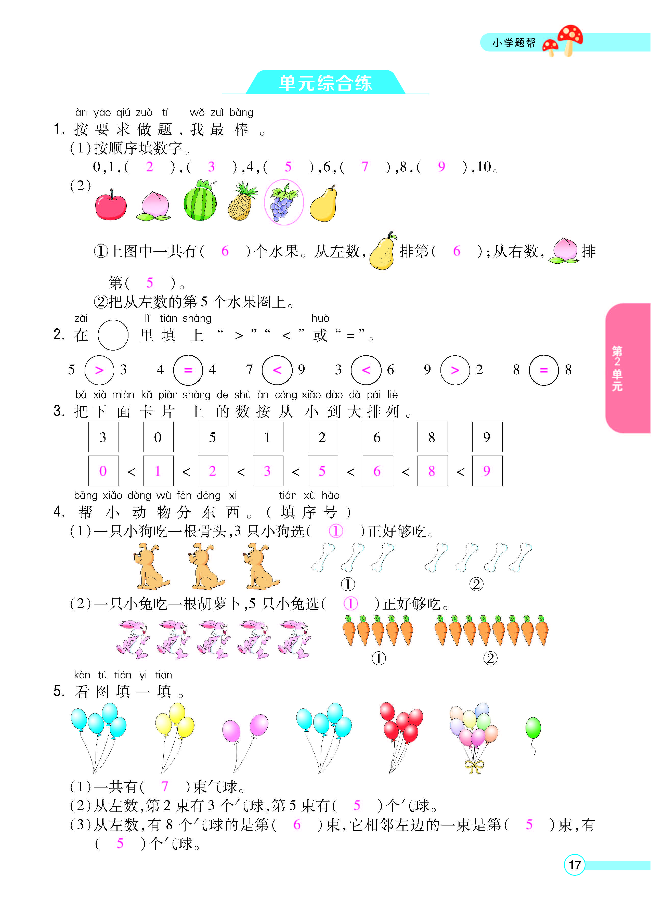 正文_页面_19.jpg