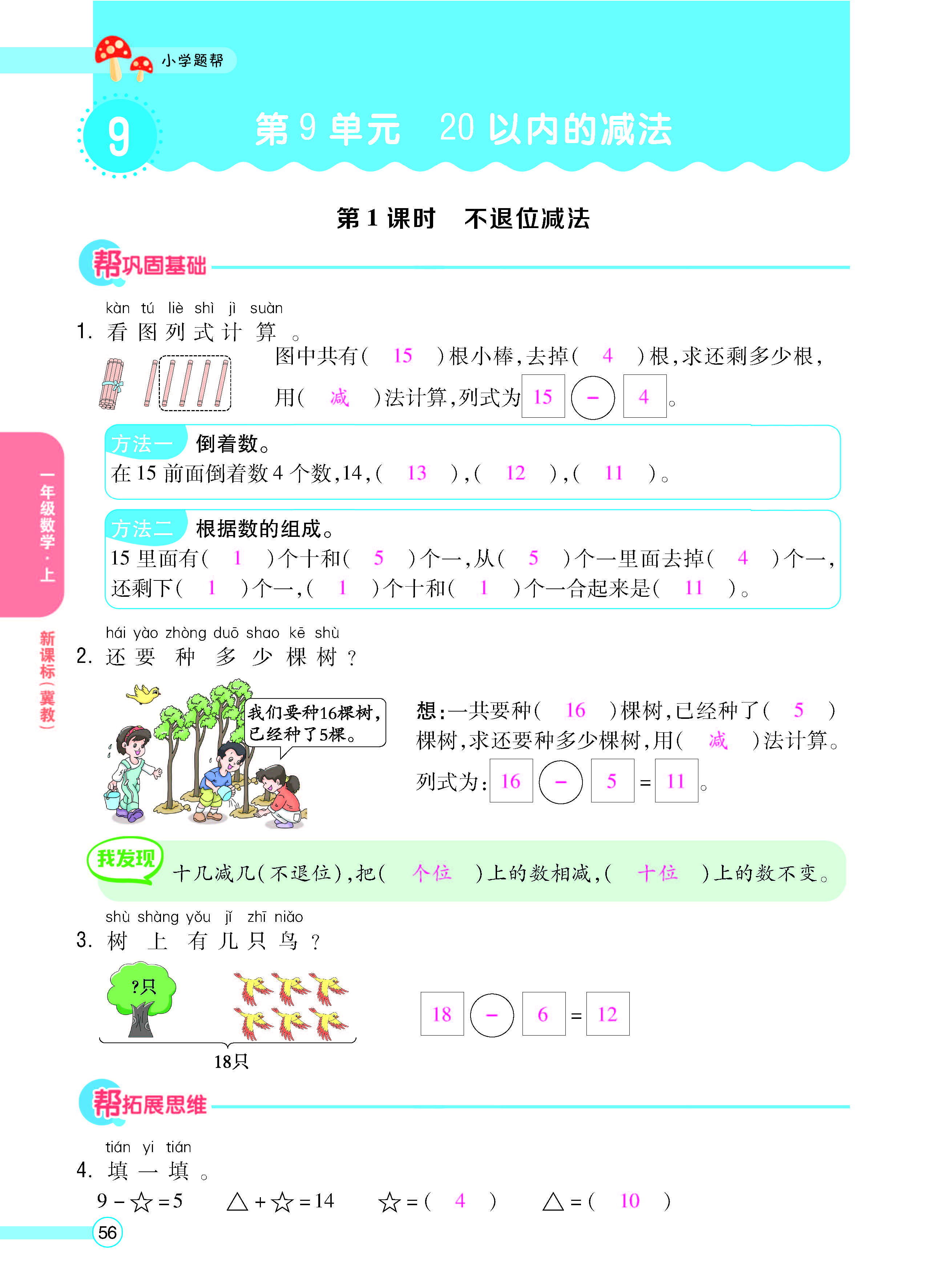 正文_页面_58.jpg