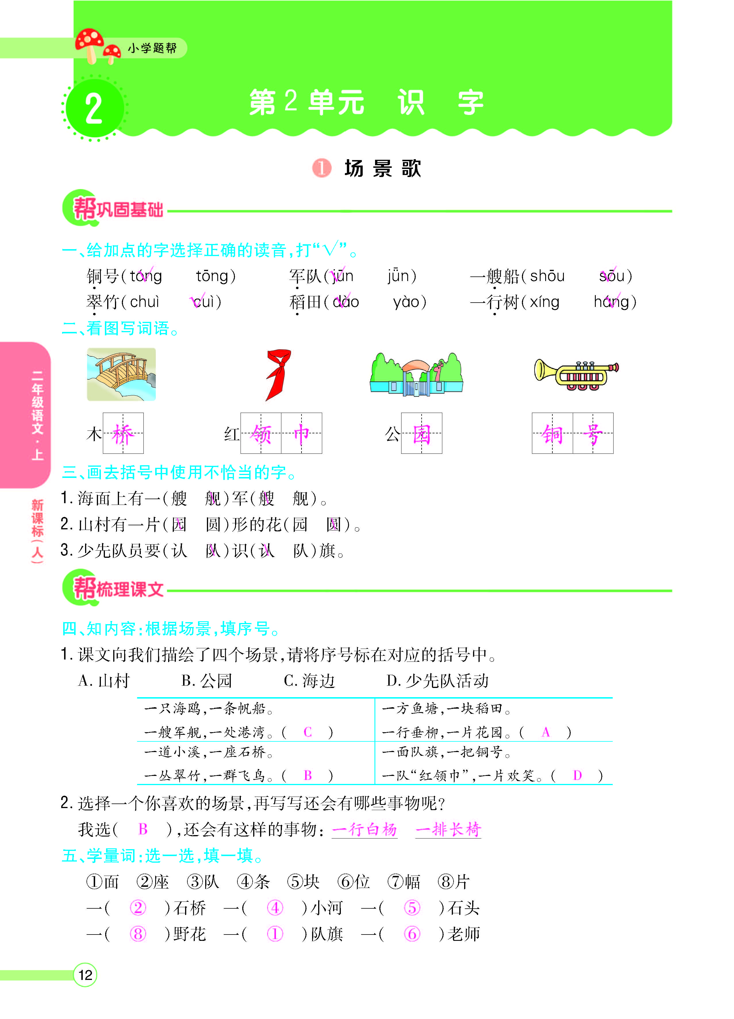 正文_页面_14.jpg