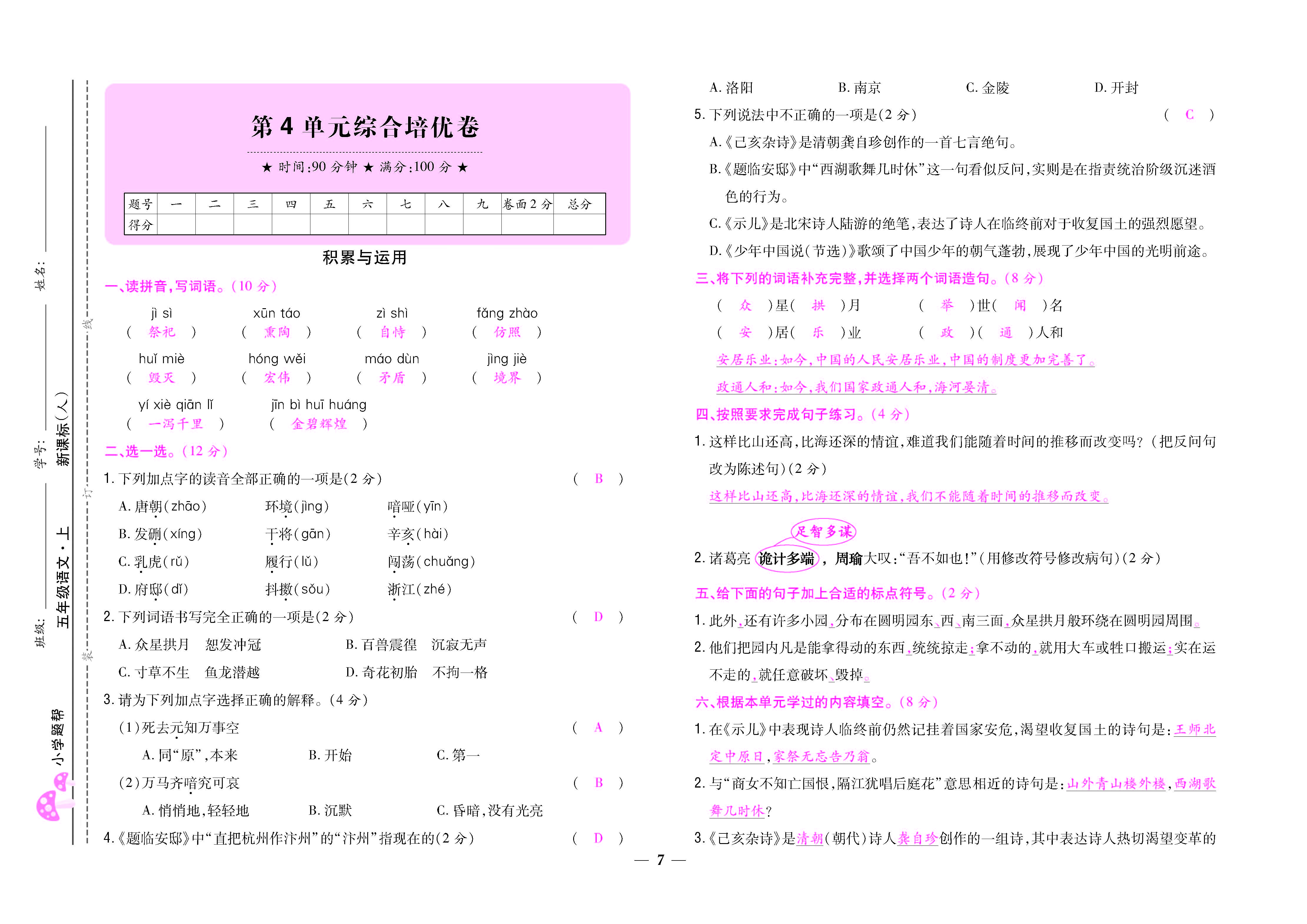 大卷_页面_07.jpg