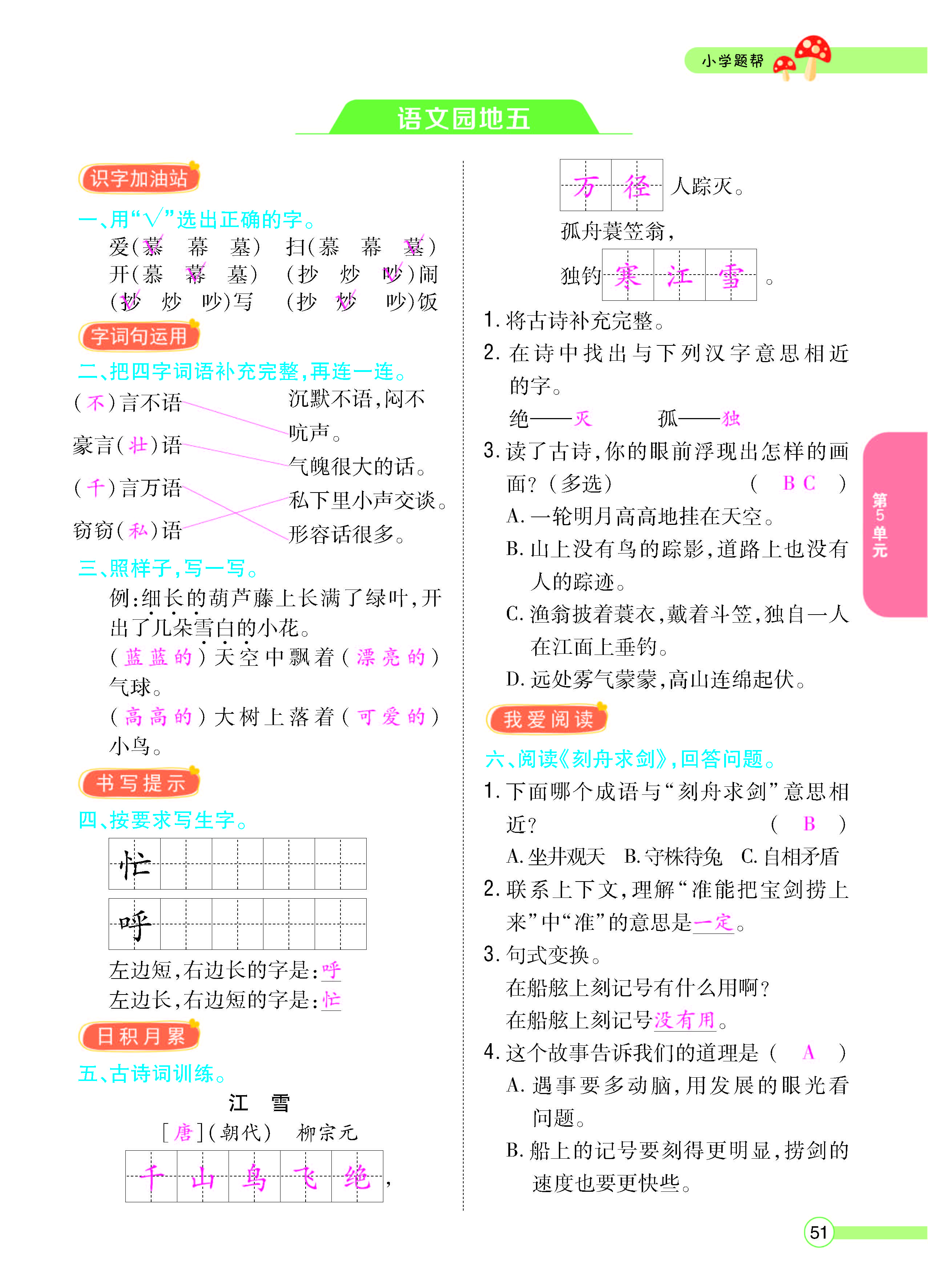正文_页面_53.jpg