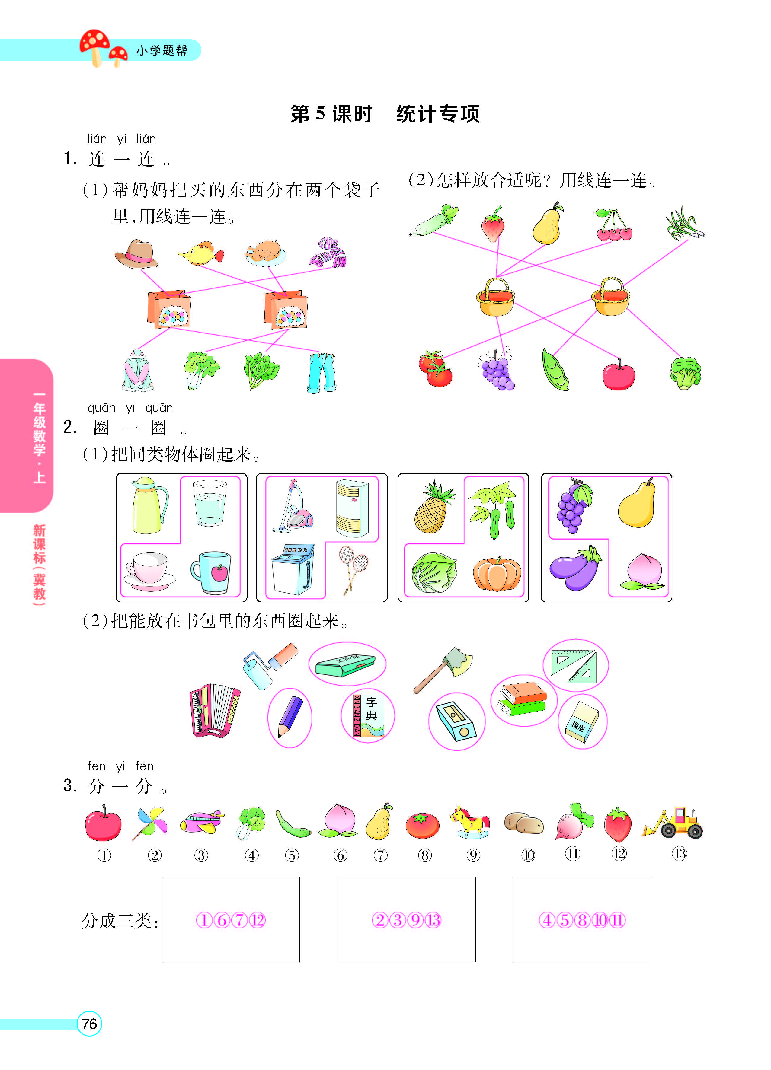 正文_页面_78.jpg