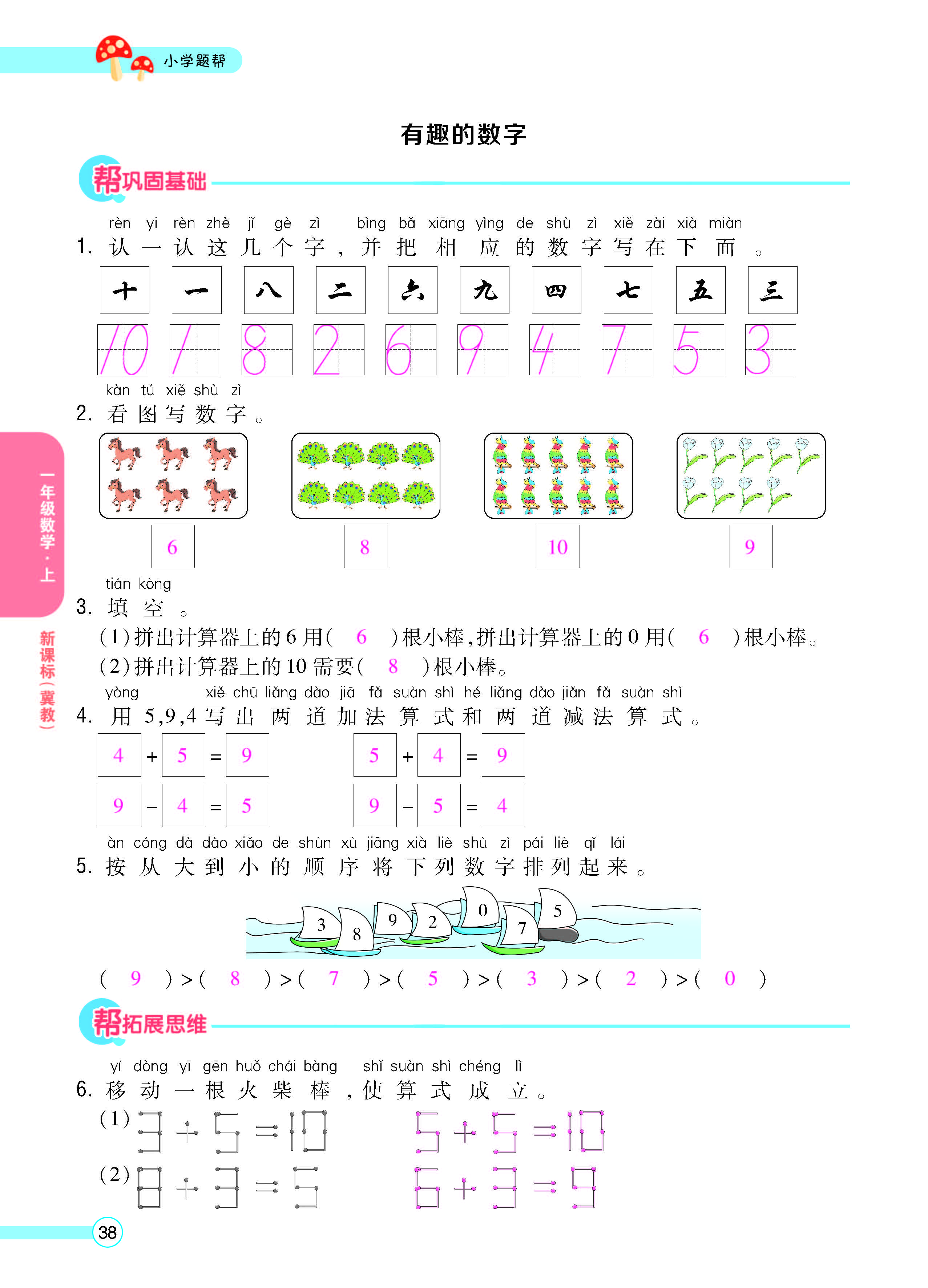 正文_页面_40.jpg