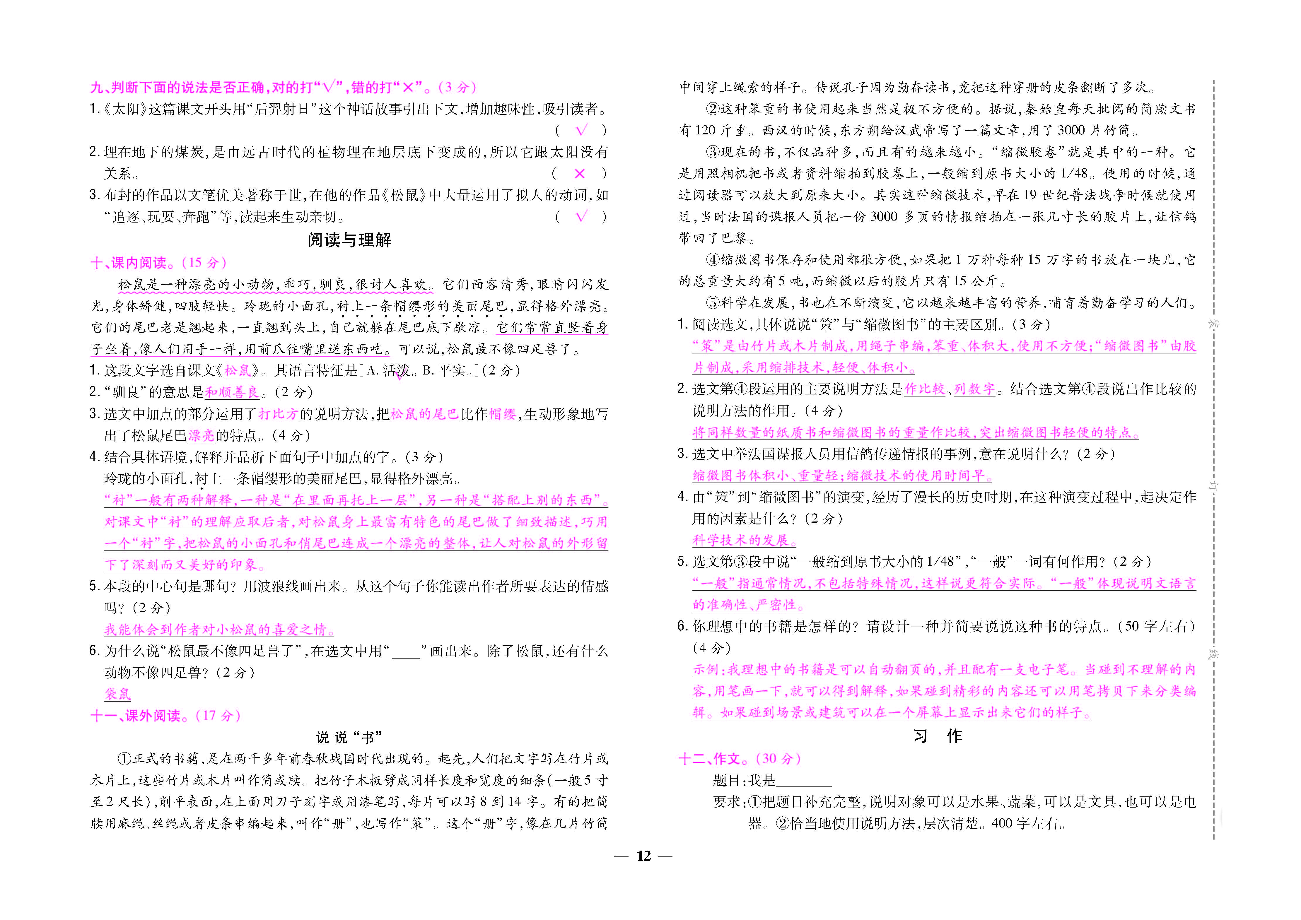大卷_页面_12.jpg