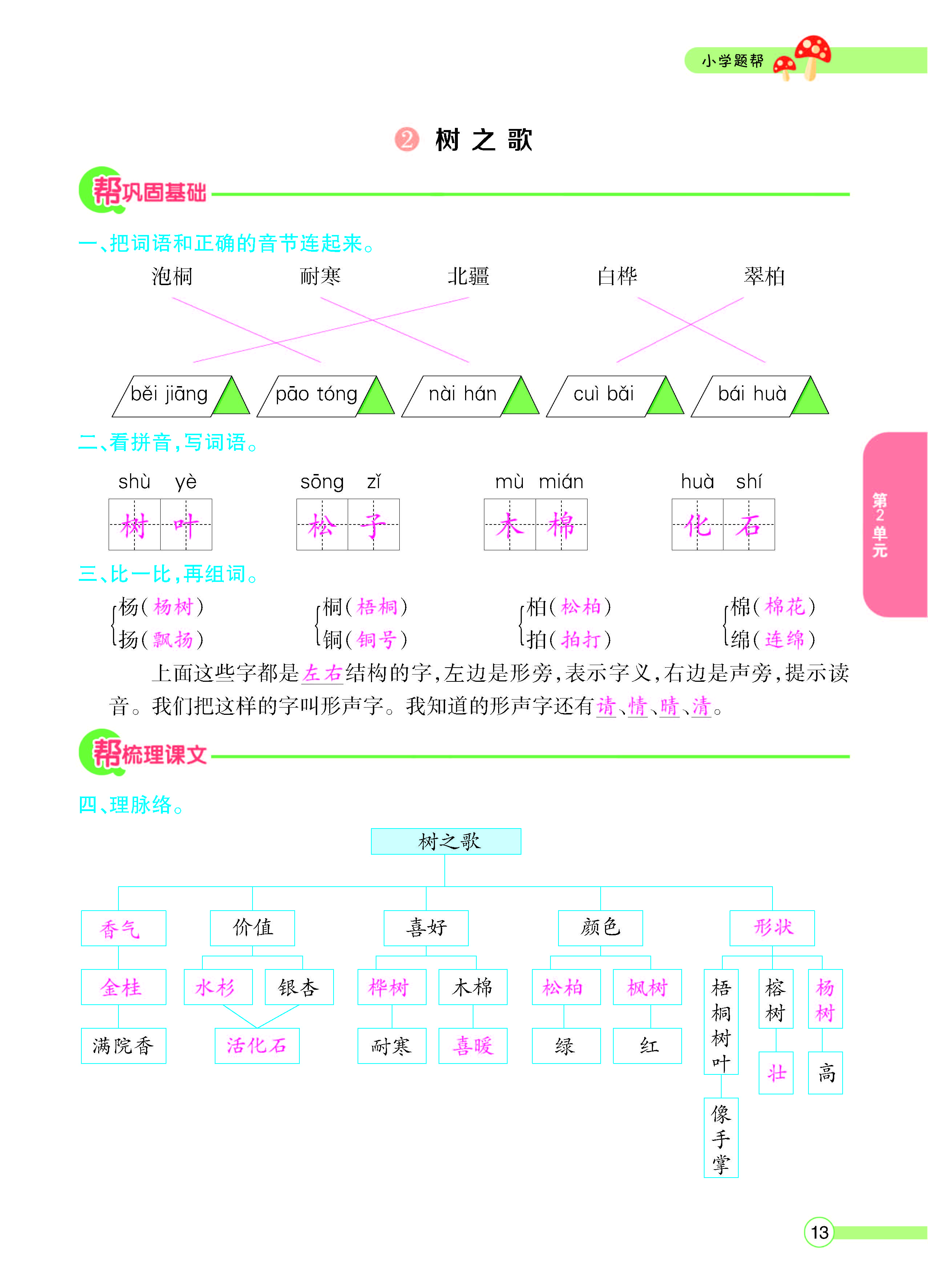 正文_页面_15.jpg