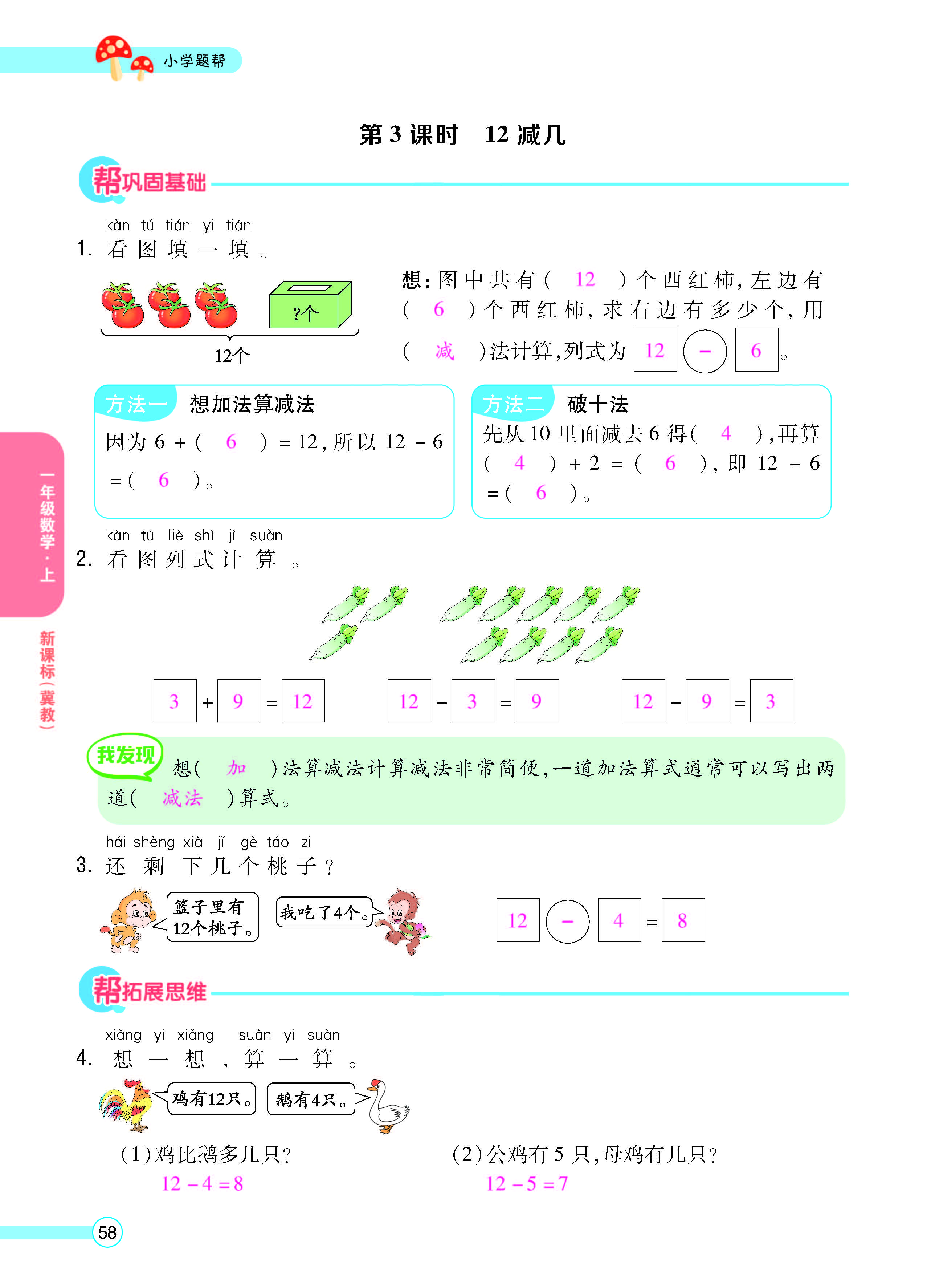 正文_页面_60.jpg