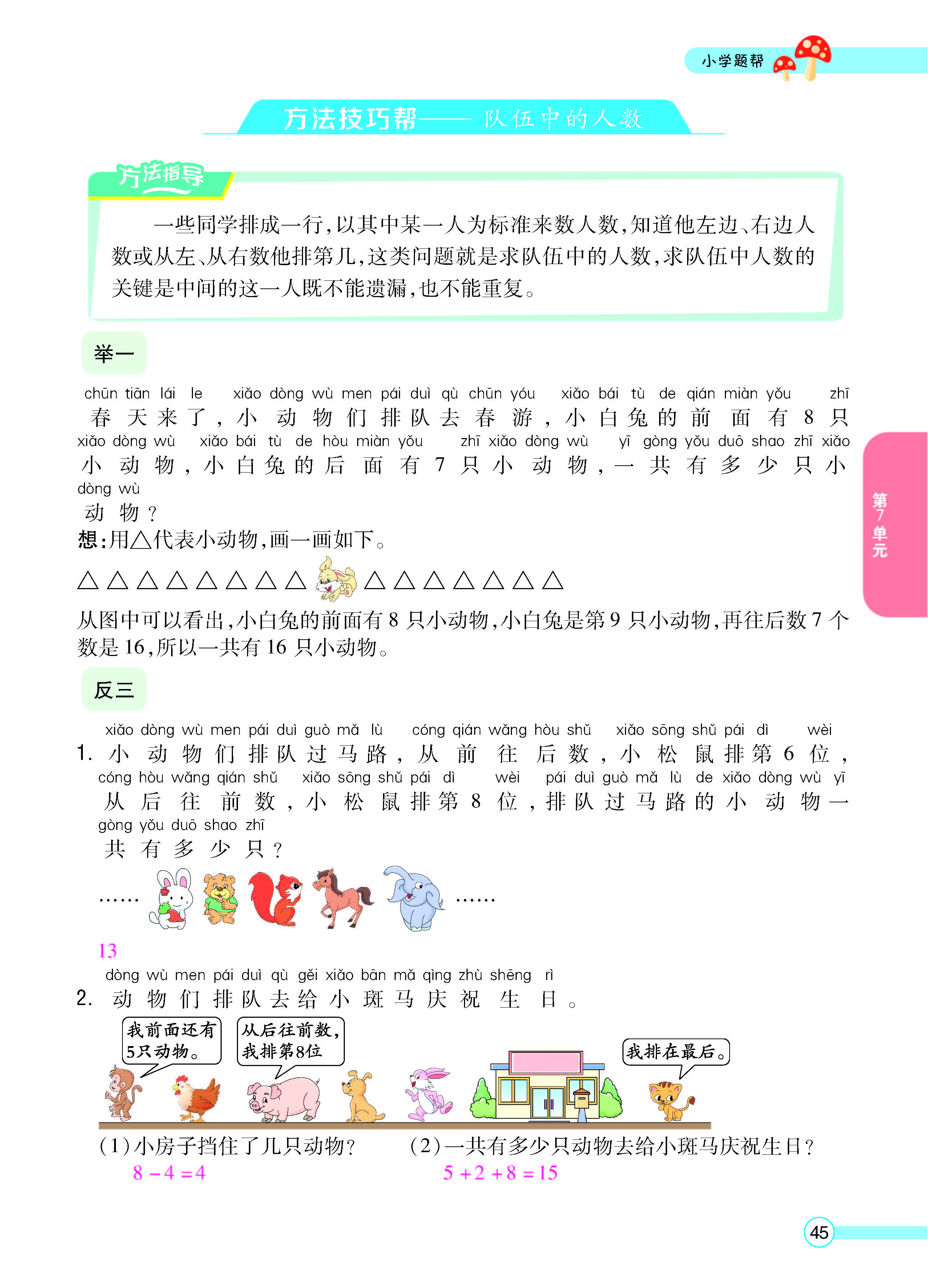 正文_页面_47.jpg